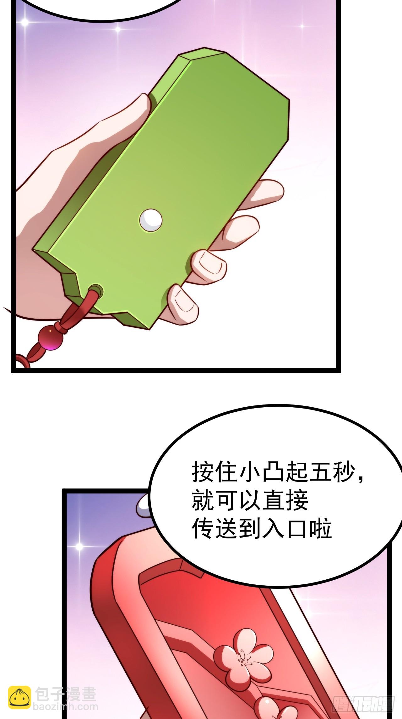 四方秘境(1/2)-第64话