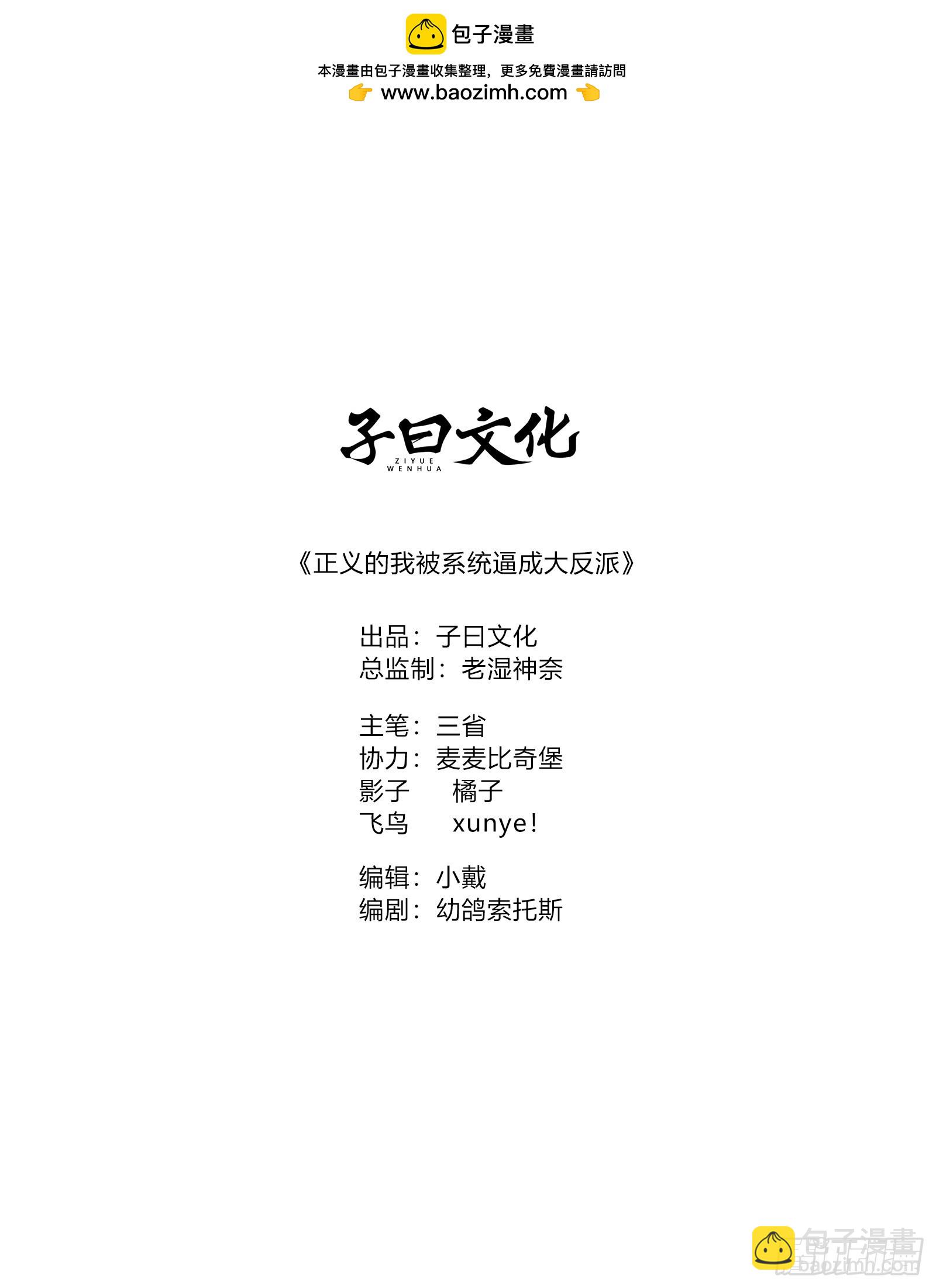 谭山复活(1/2)-第66话