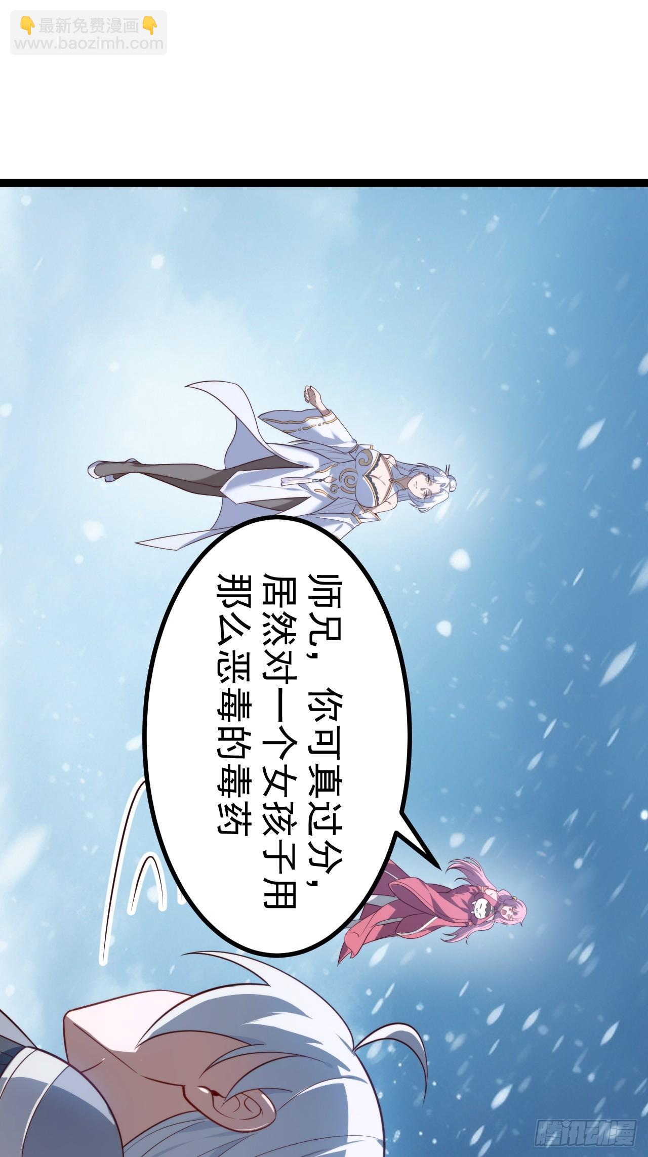 谭山复活(1/2)-第66话