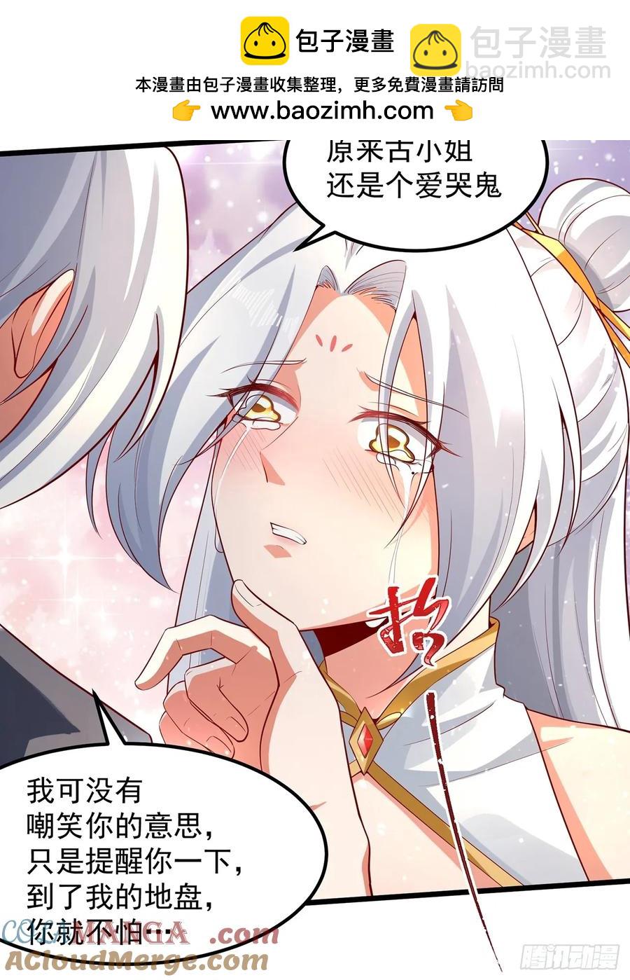 攻略进度35%-第8话