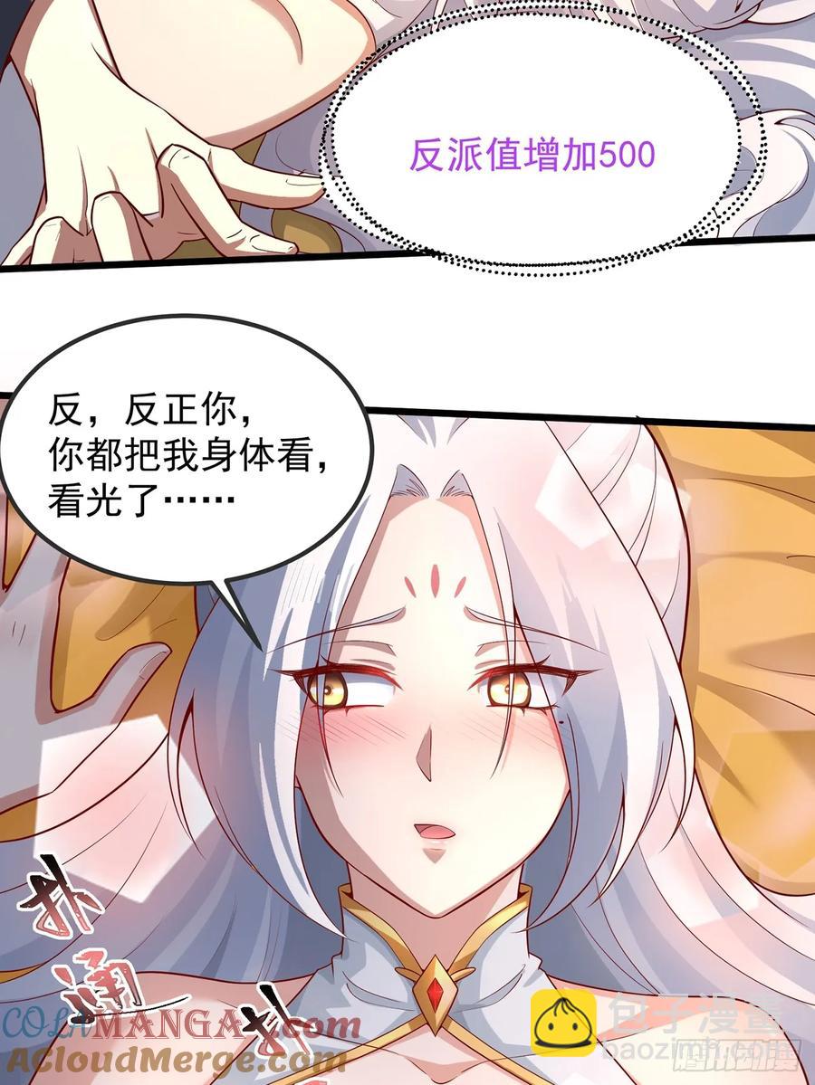 攻略进度35%-第8话