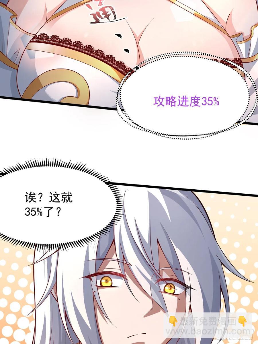 攻略进度35%-第8话