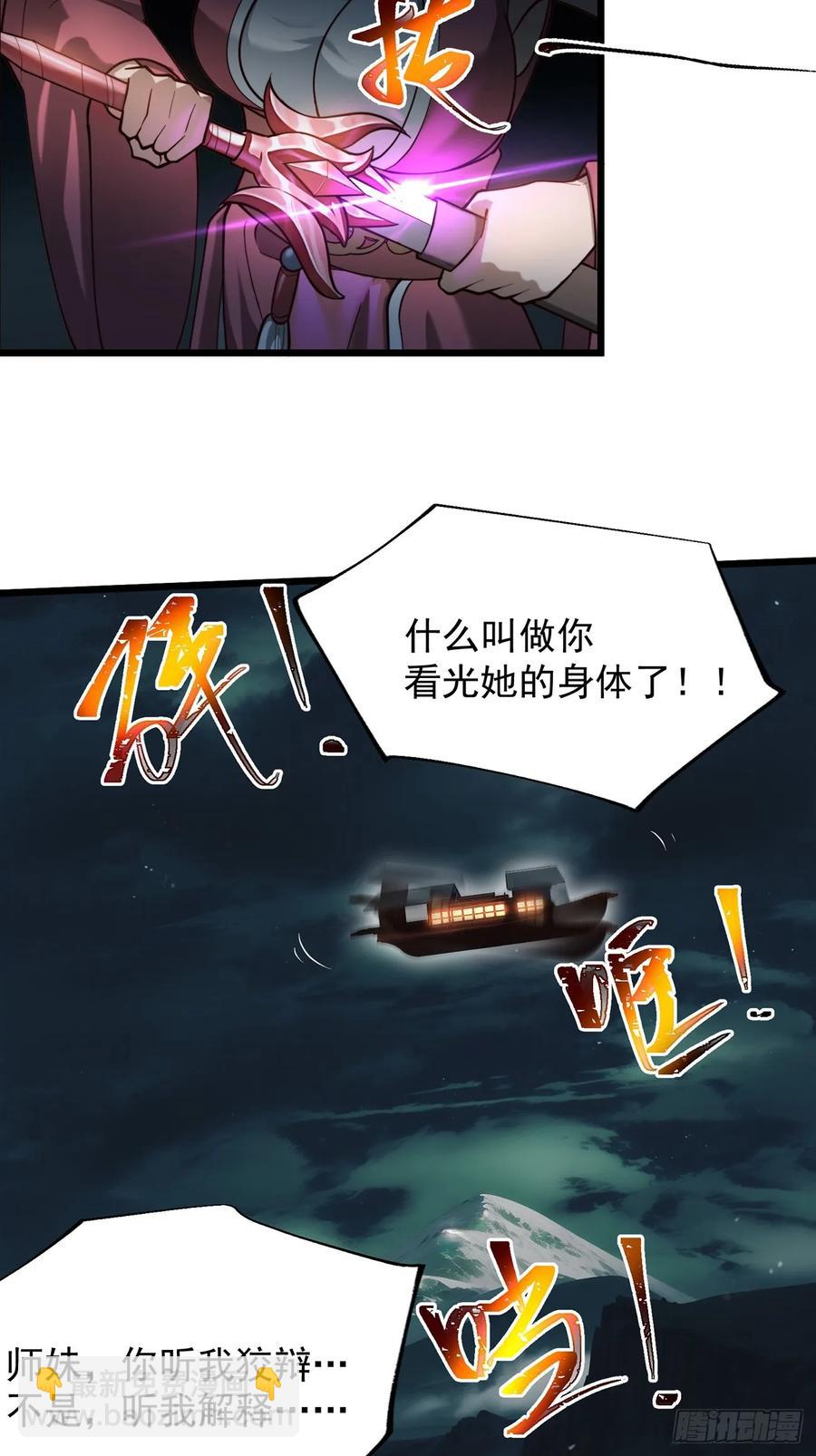 攻略进度35%-第8话