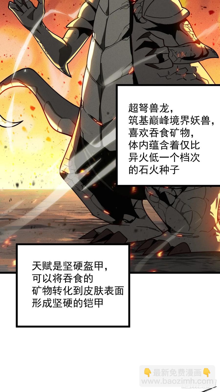 攻略进度35%-第8话