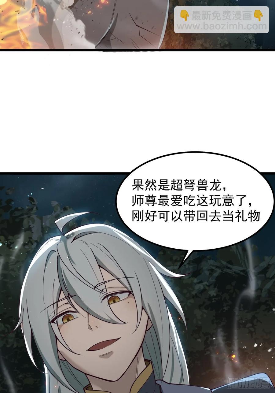 攻略进度35%-第8话