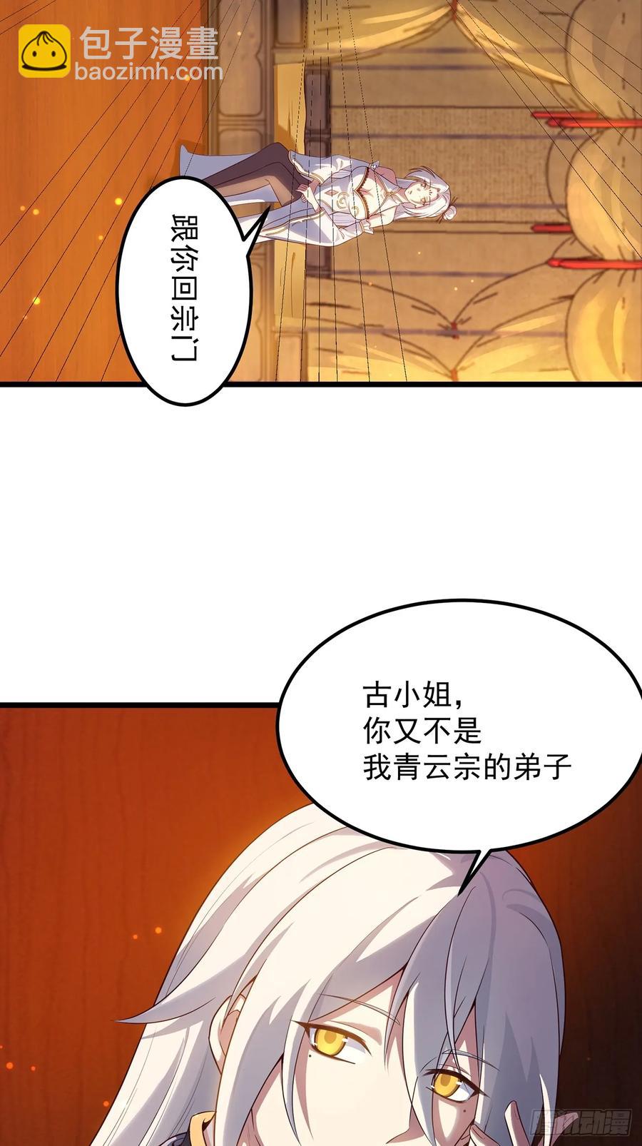 攻略进度35%-第8话