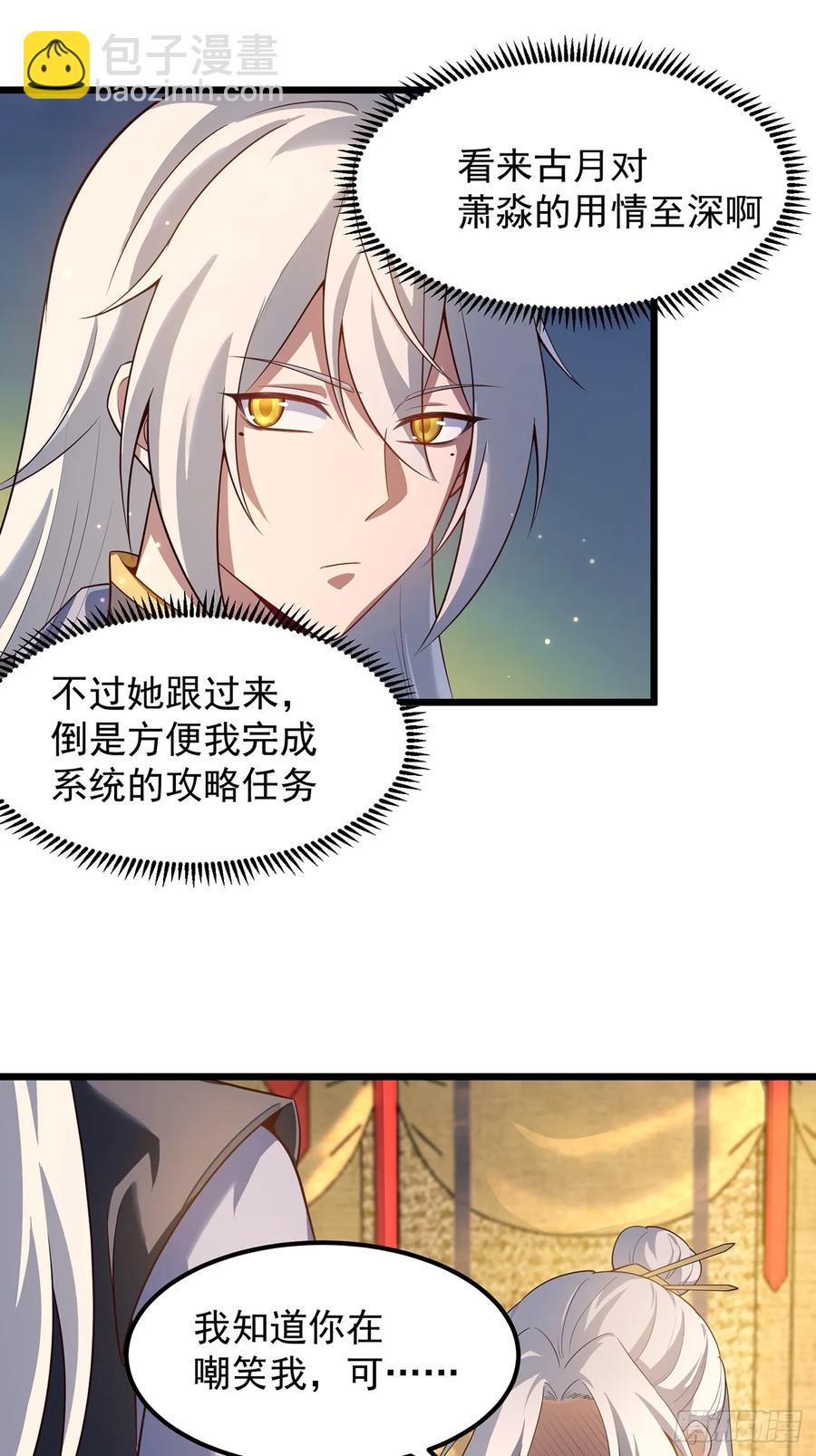 攻略进度35%-第8话