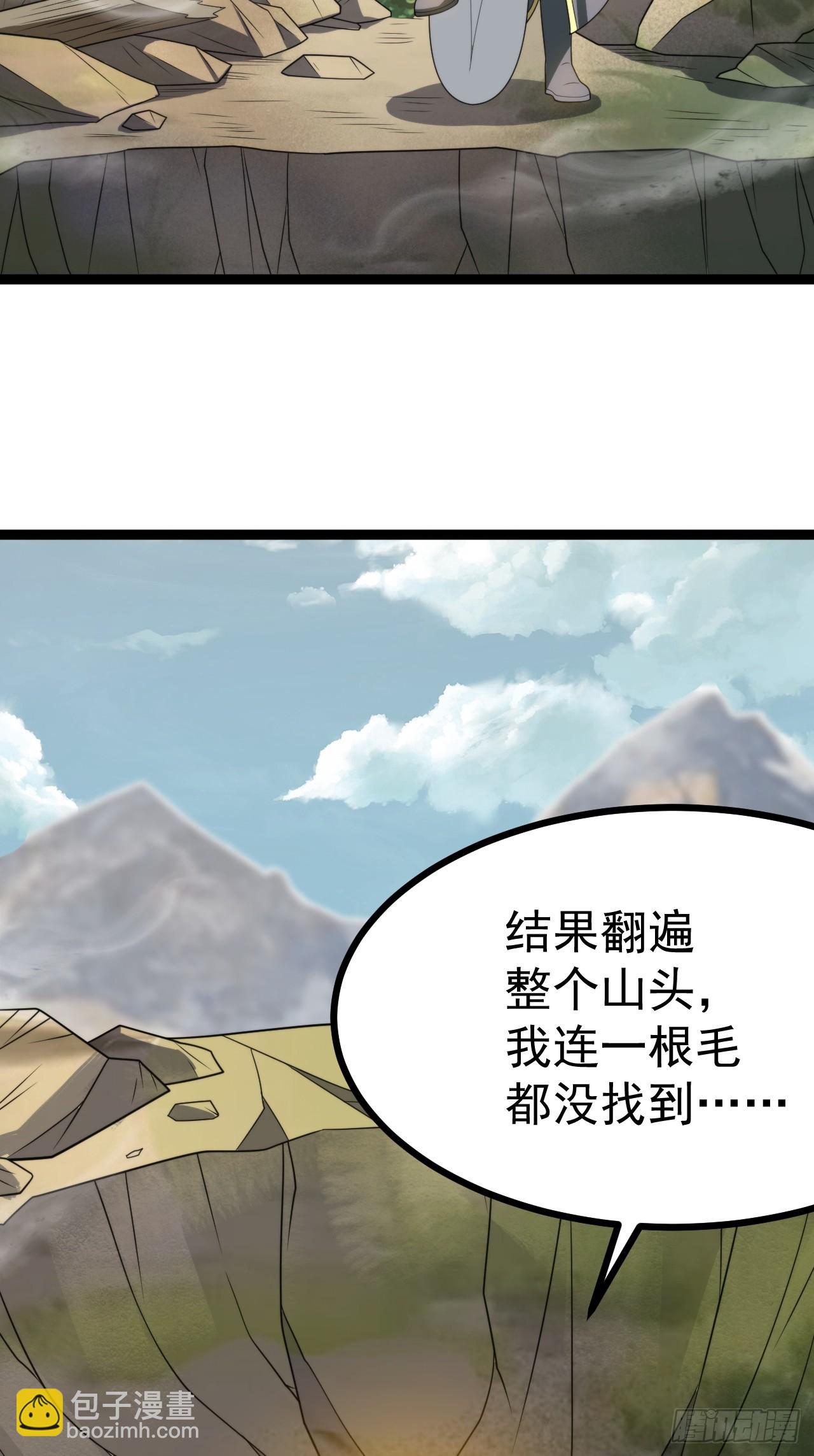 我变！(1/2)-第70话