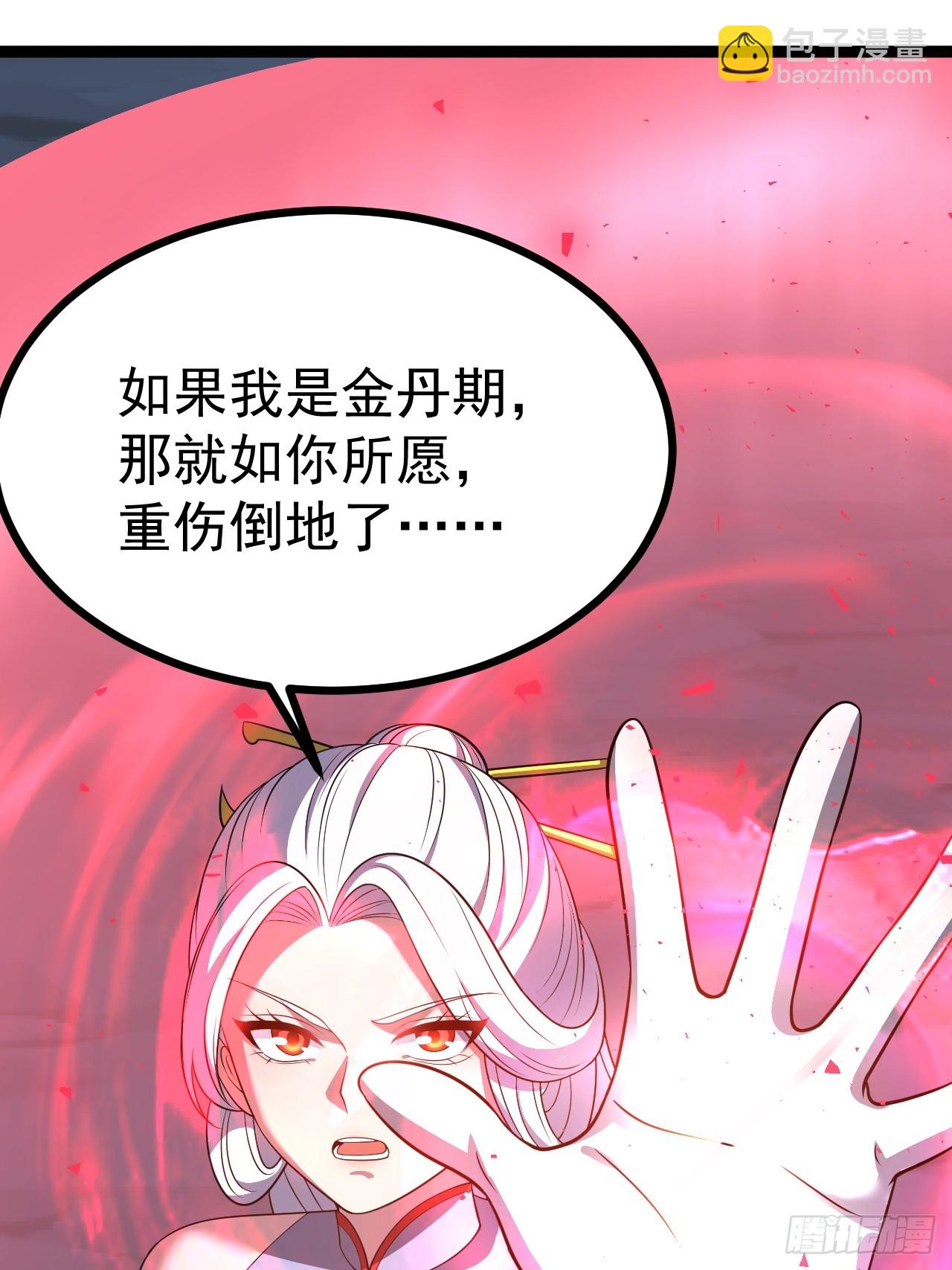 自爆金丹(1/2)-第74话