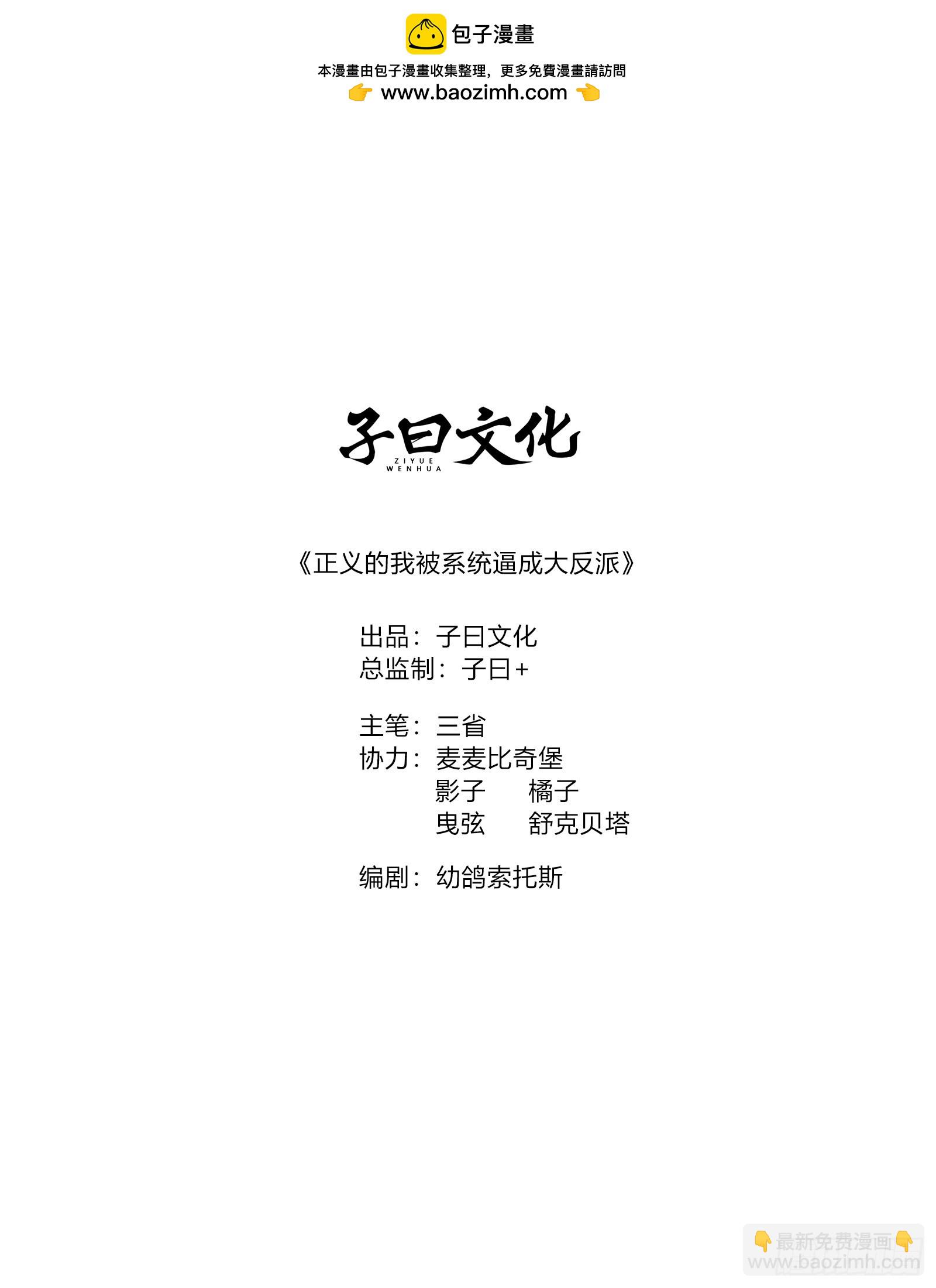 自爆金丹(1/2)-第74话