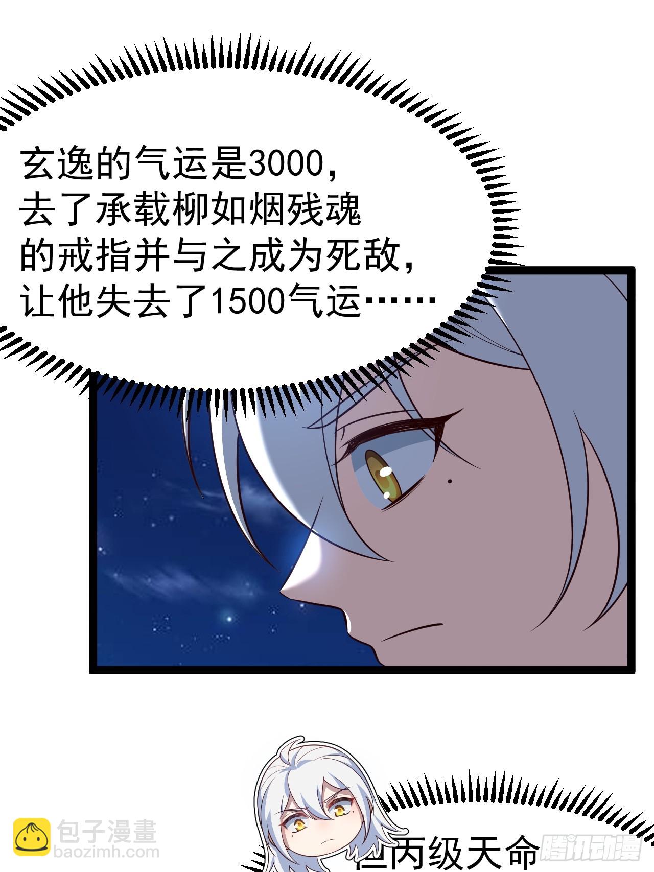 自爆金丹(1/2)-第74话