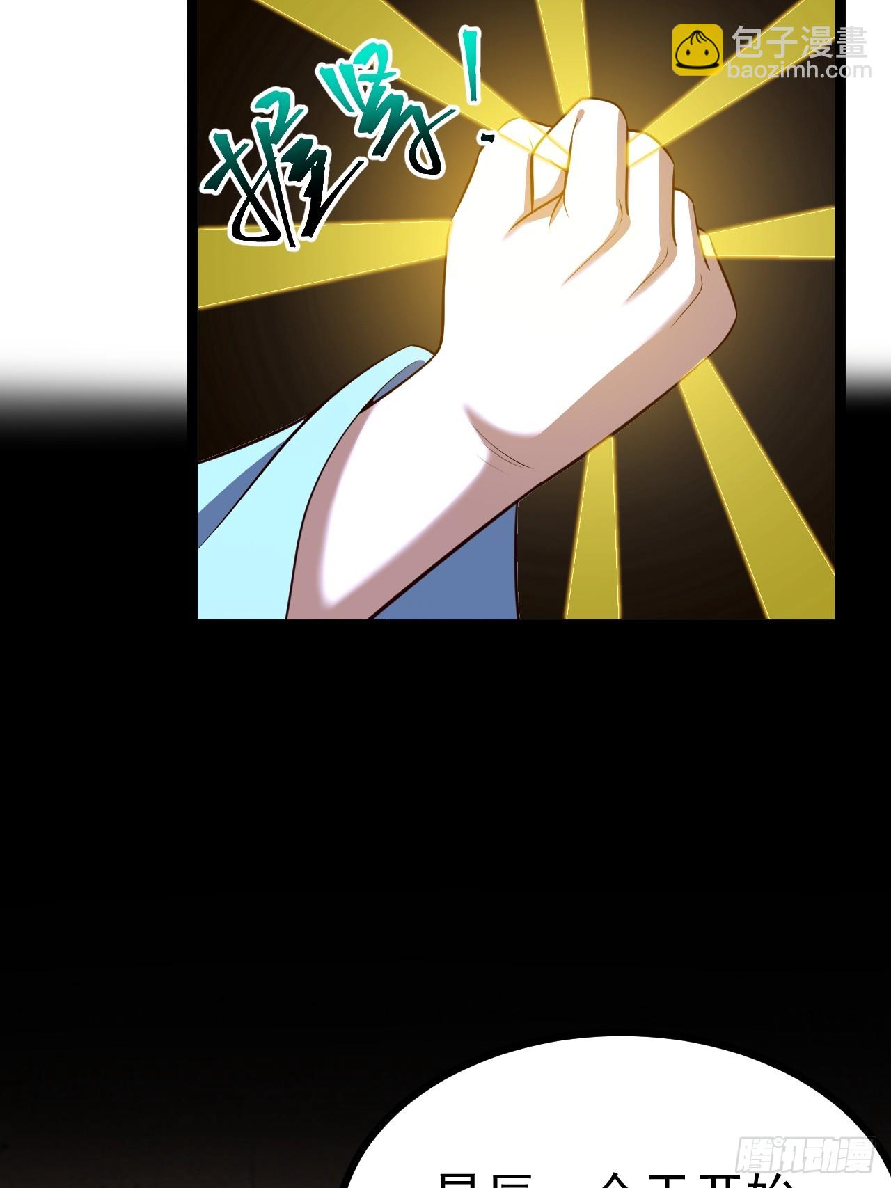 自爆金丹(1/2)-第74话