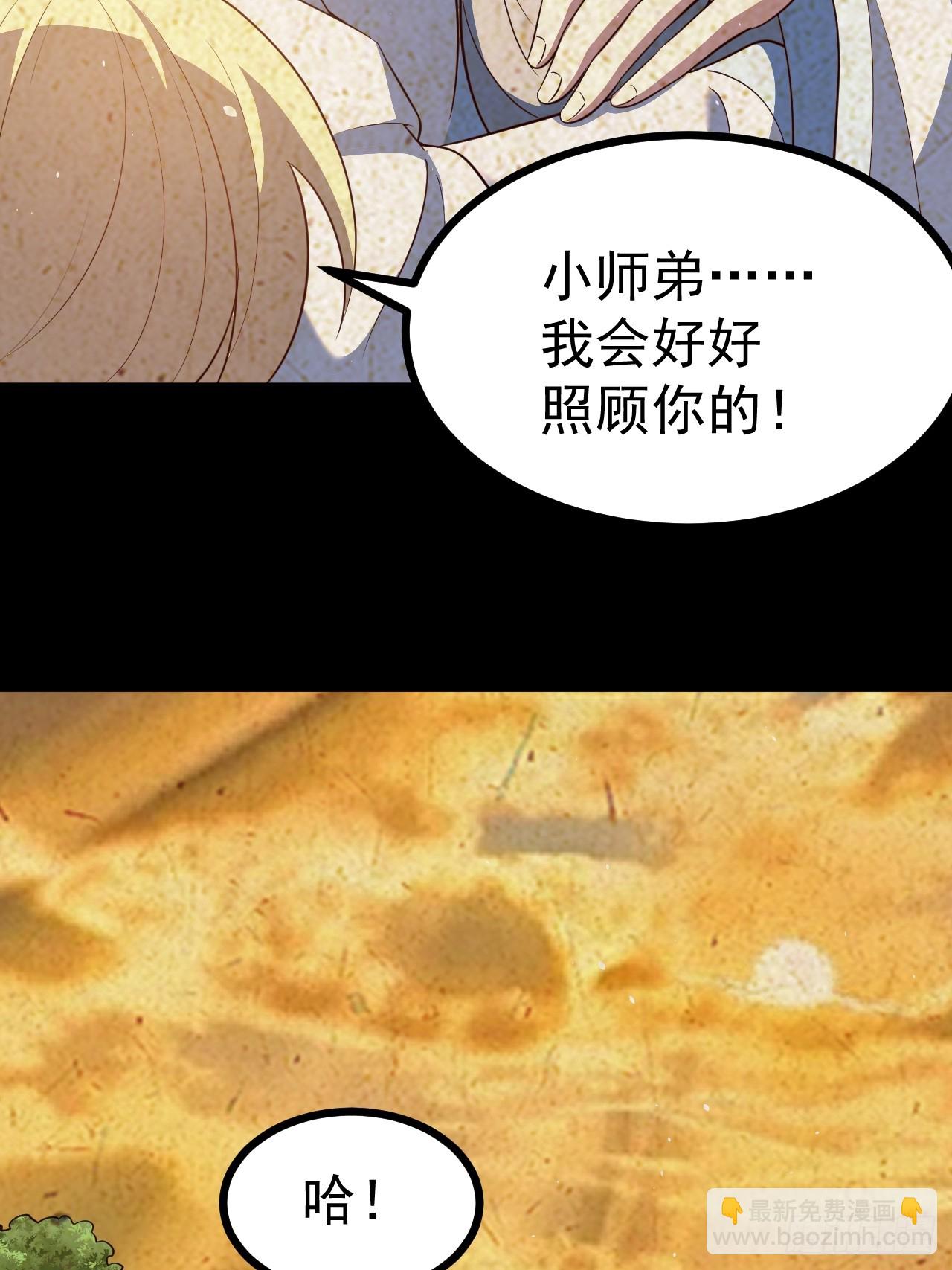 自爆金丹(1/2)-第74话
