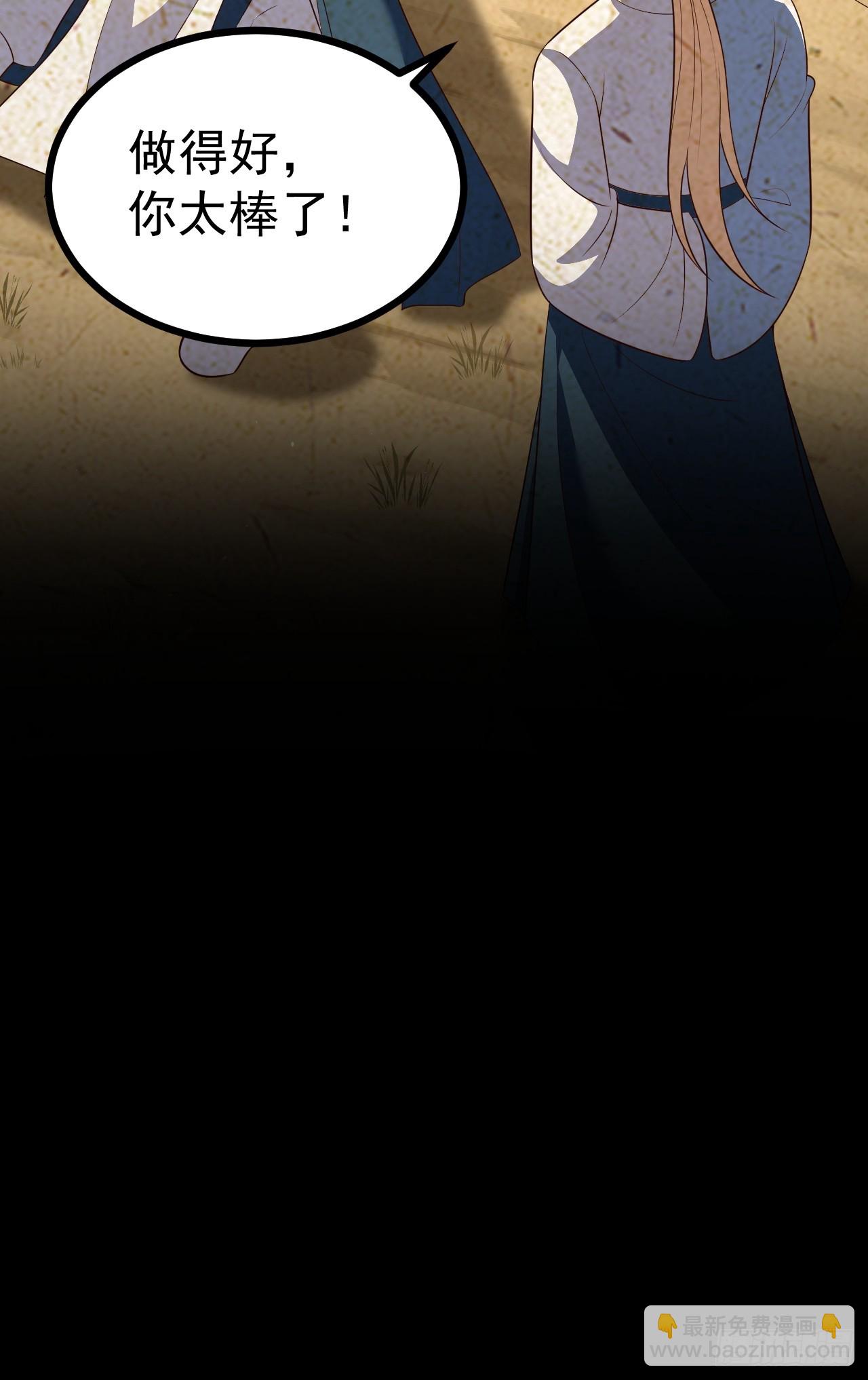 自爆金丹(1/2)-第74话