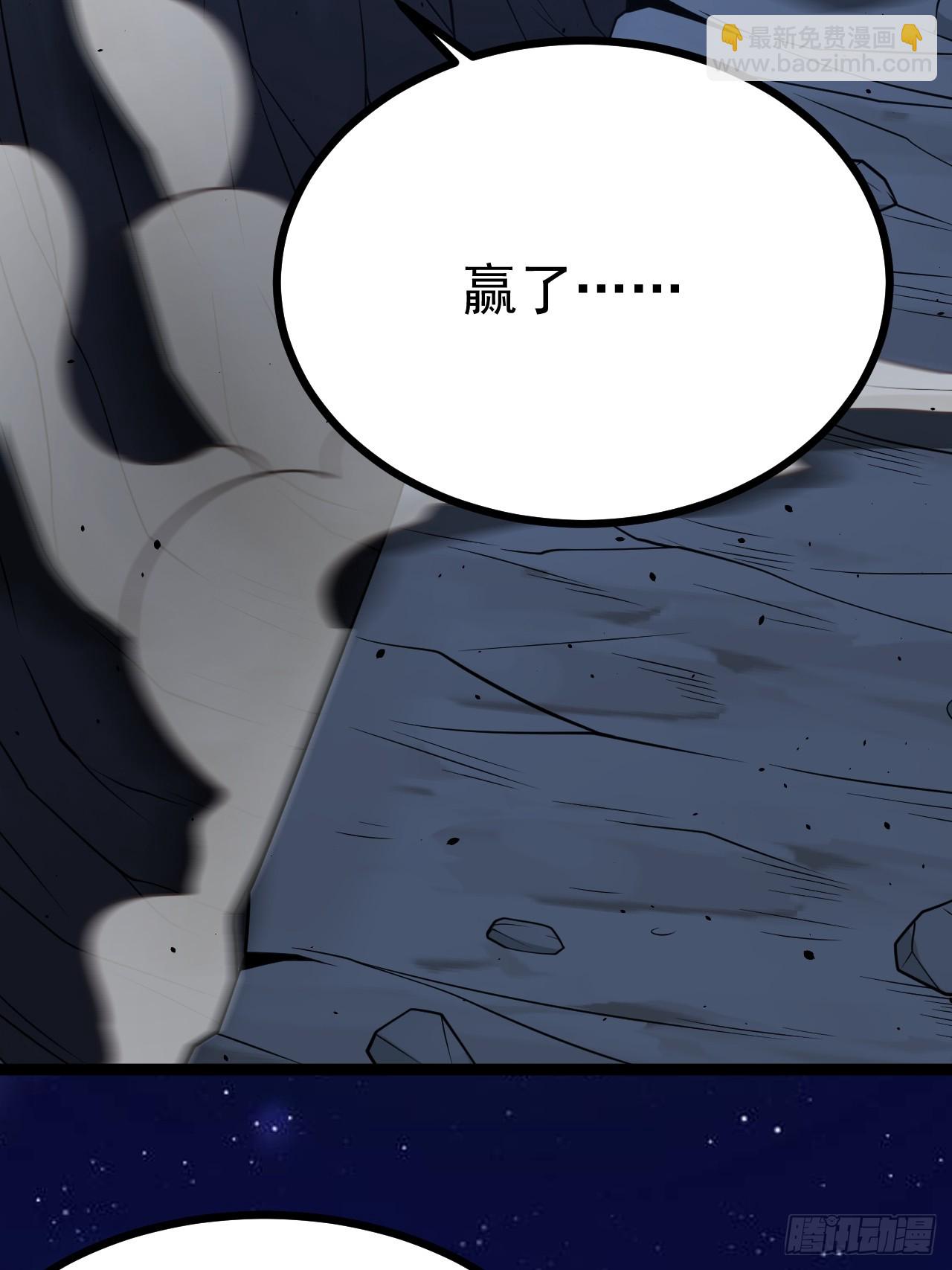 自爆金丹(1/2)-第74话
