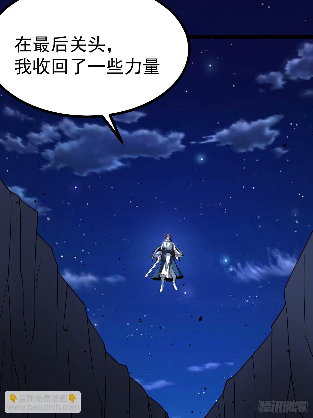 自爆金丹(1/2)-第74话