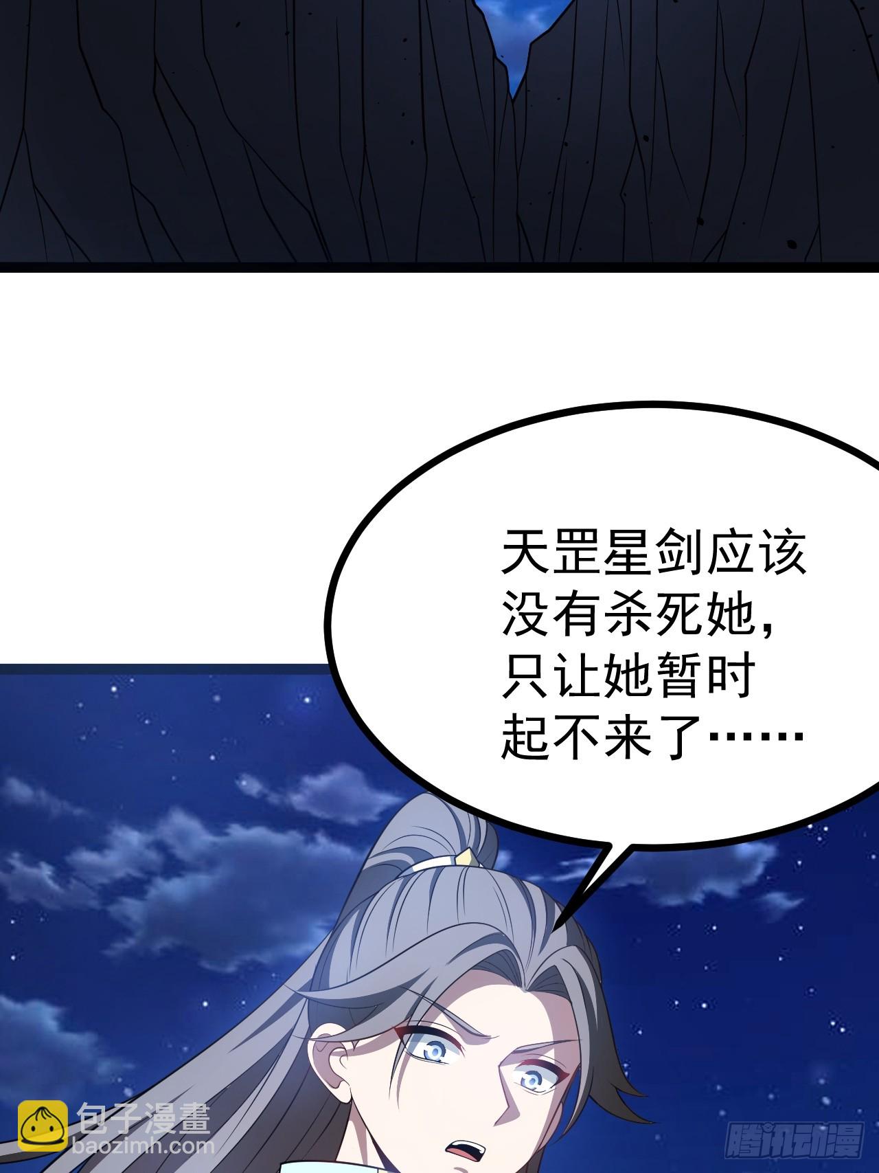 自爆金丹(1/2)-第74话
