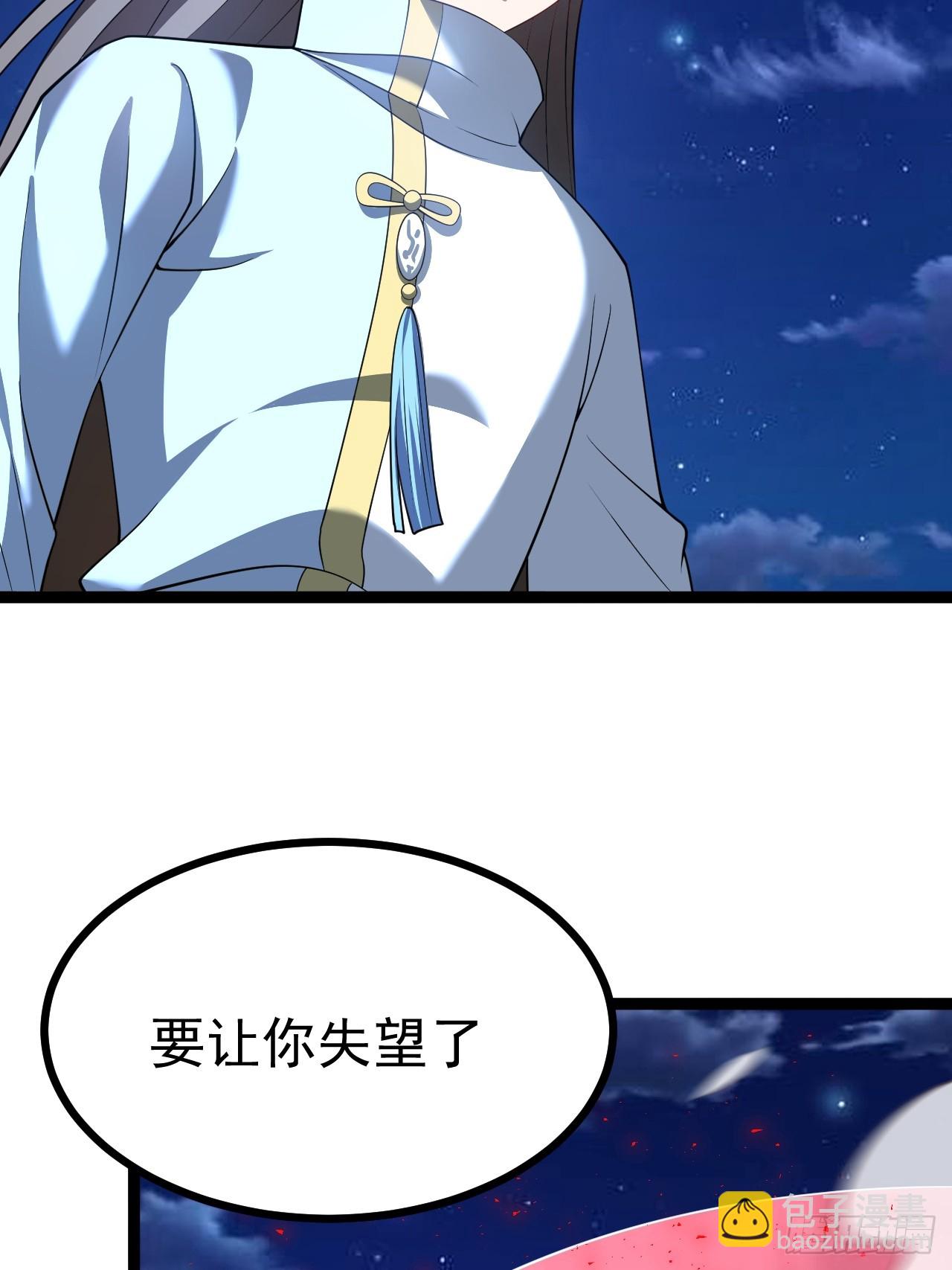 自爆金丹(1/2)-第74话