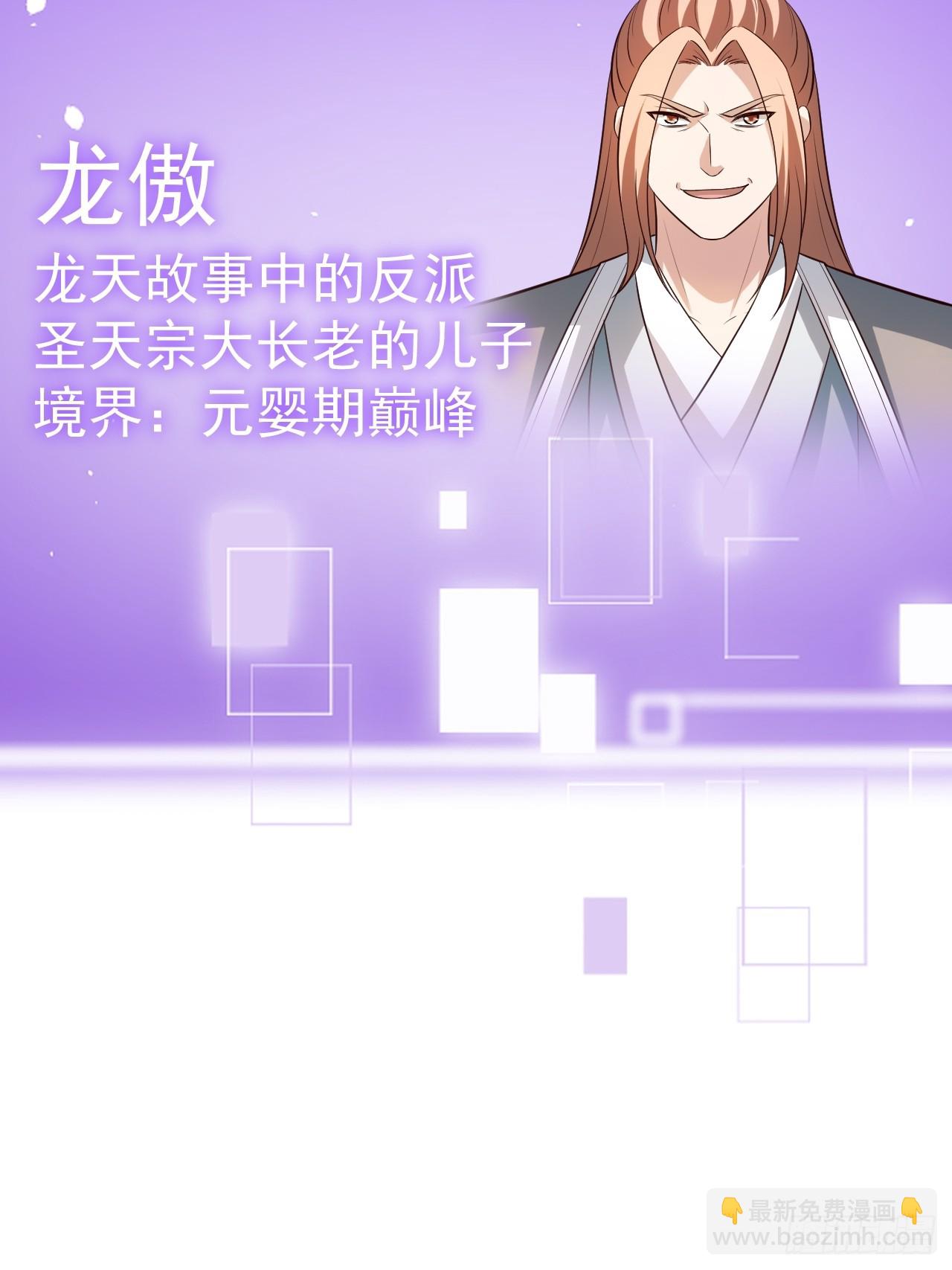 迷林鬼境-第76话