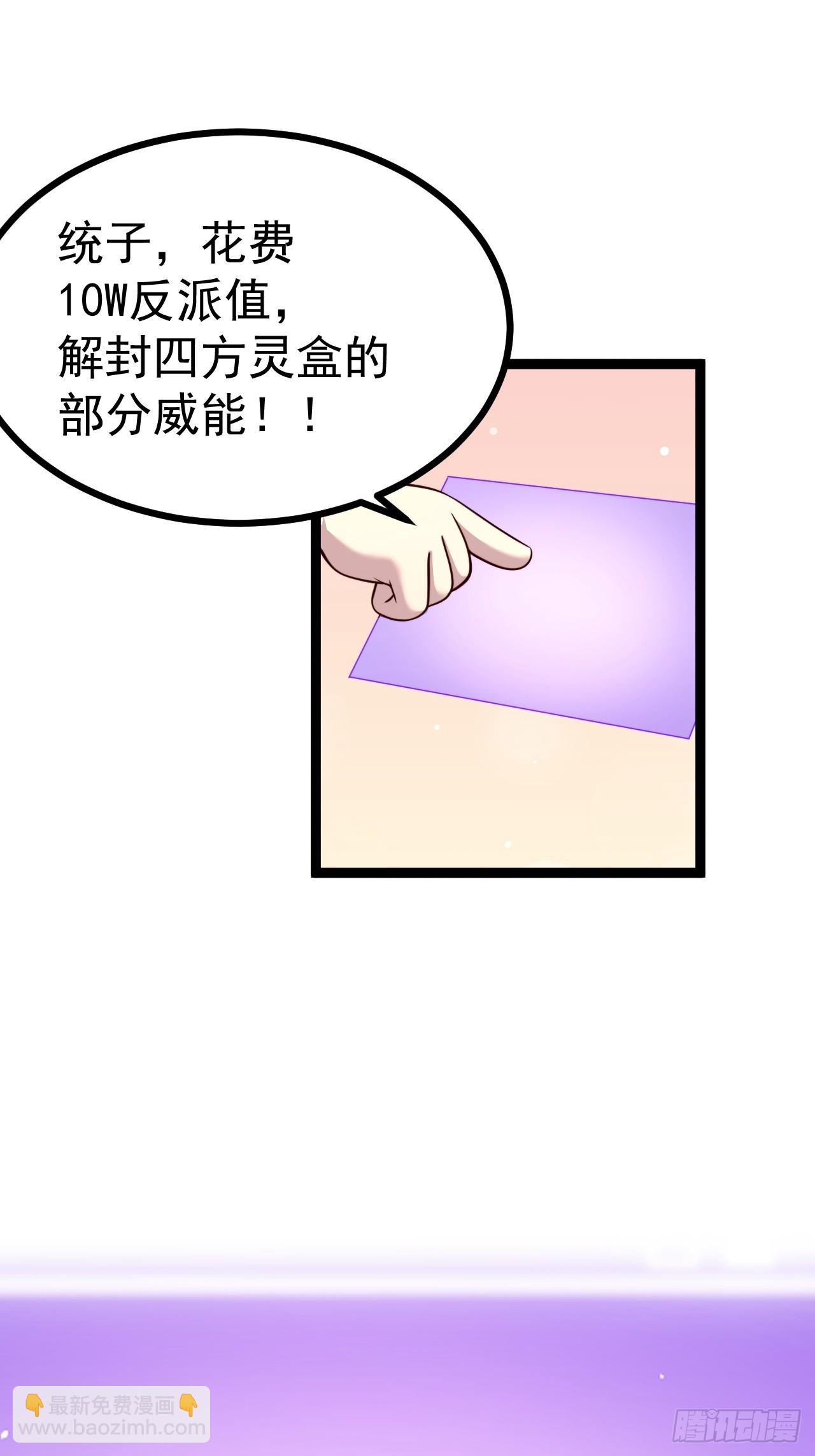 冥道之钥-第78话