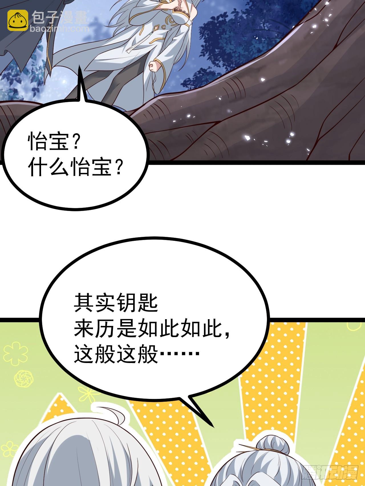 冥道之钥-第78话