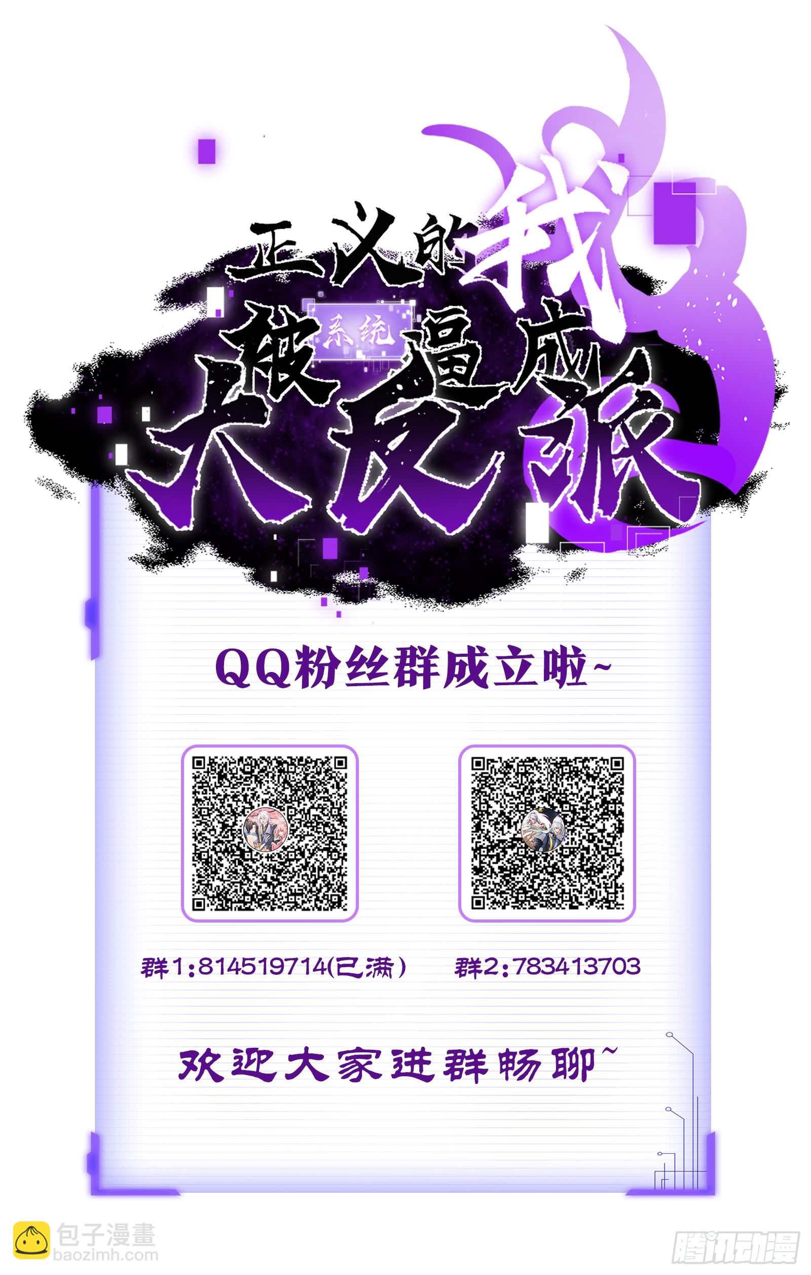 冥道之钥-第78话