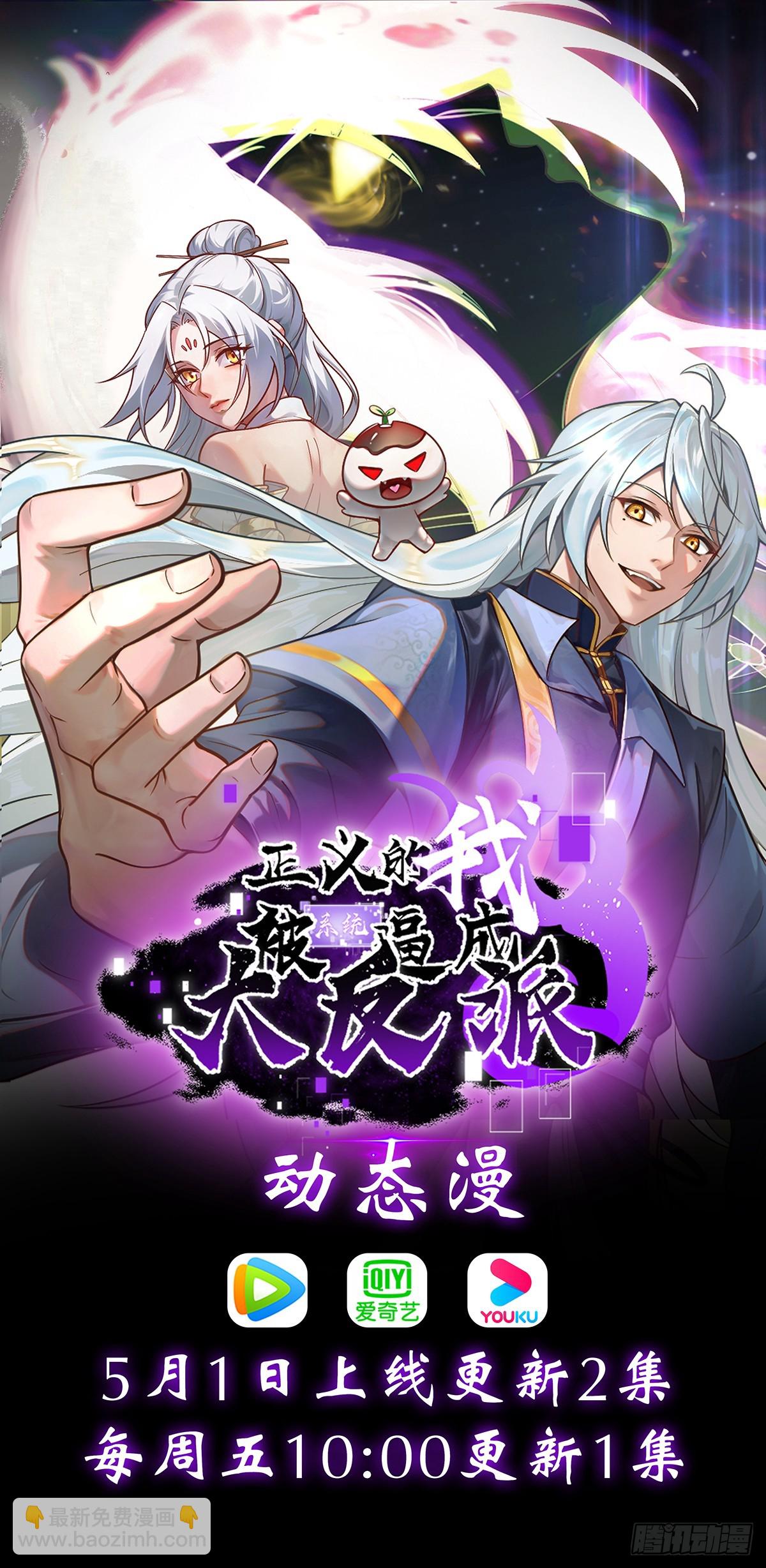 冥道之钥-第78话