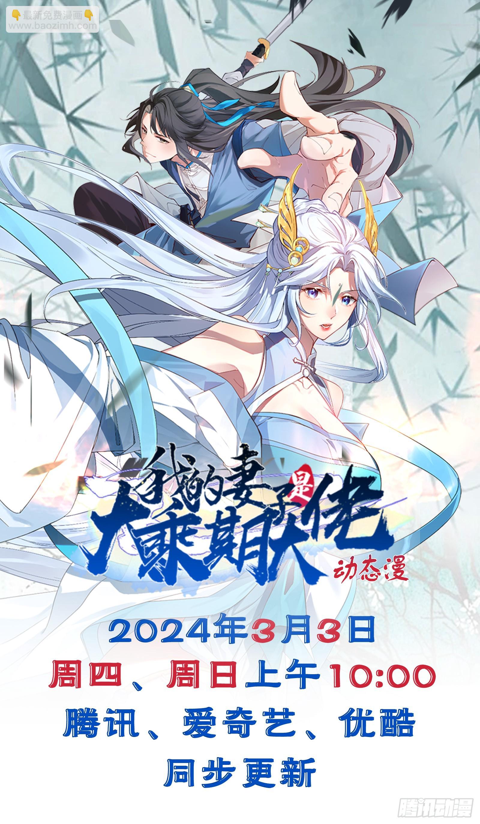 冥道之钥-第78话