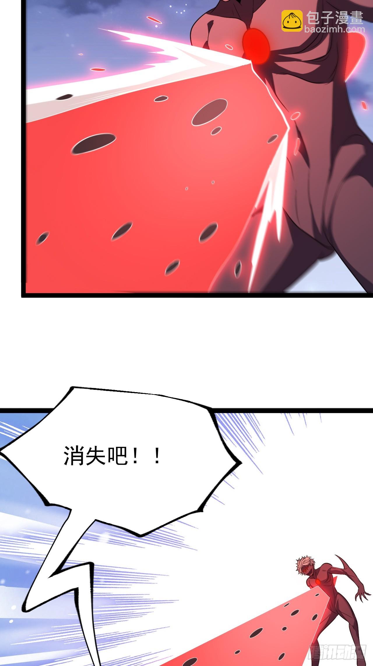 拔除饕餮之种-第80话