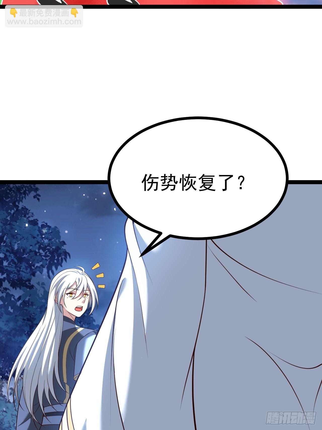 拔除饕餮之种-第80话