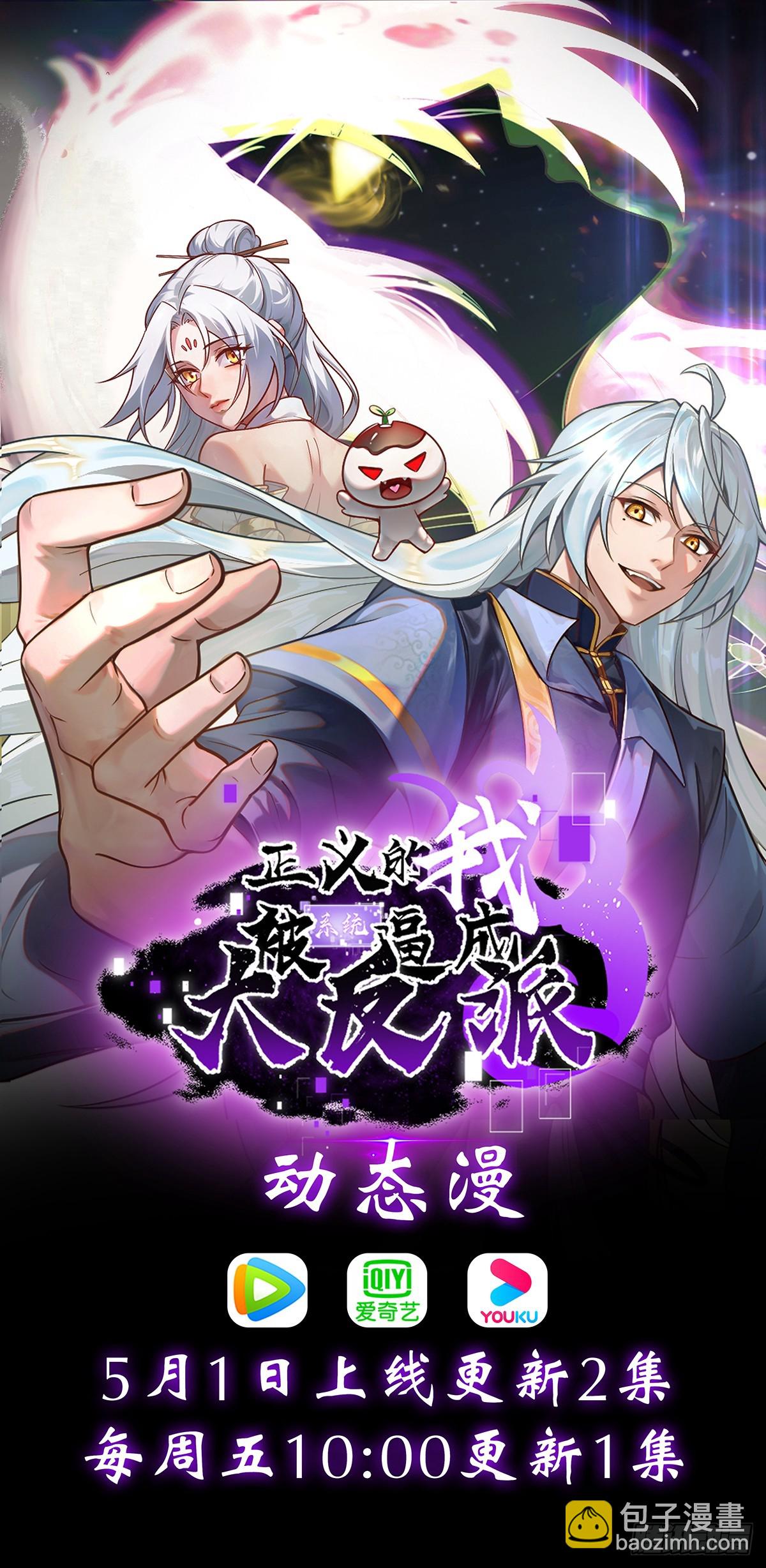 拔除饕餮之种-第80话