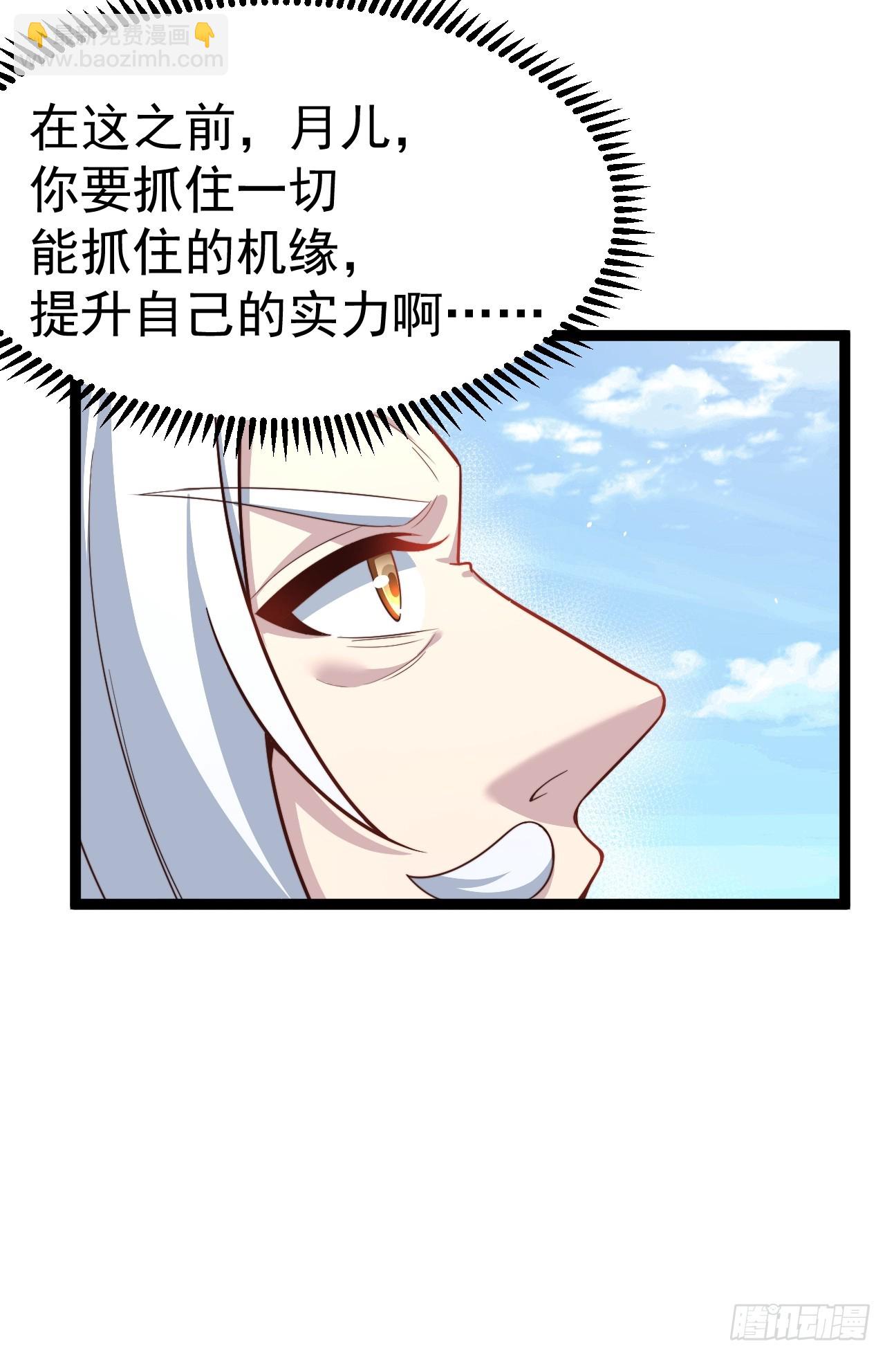 皆杀台座-第84话