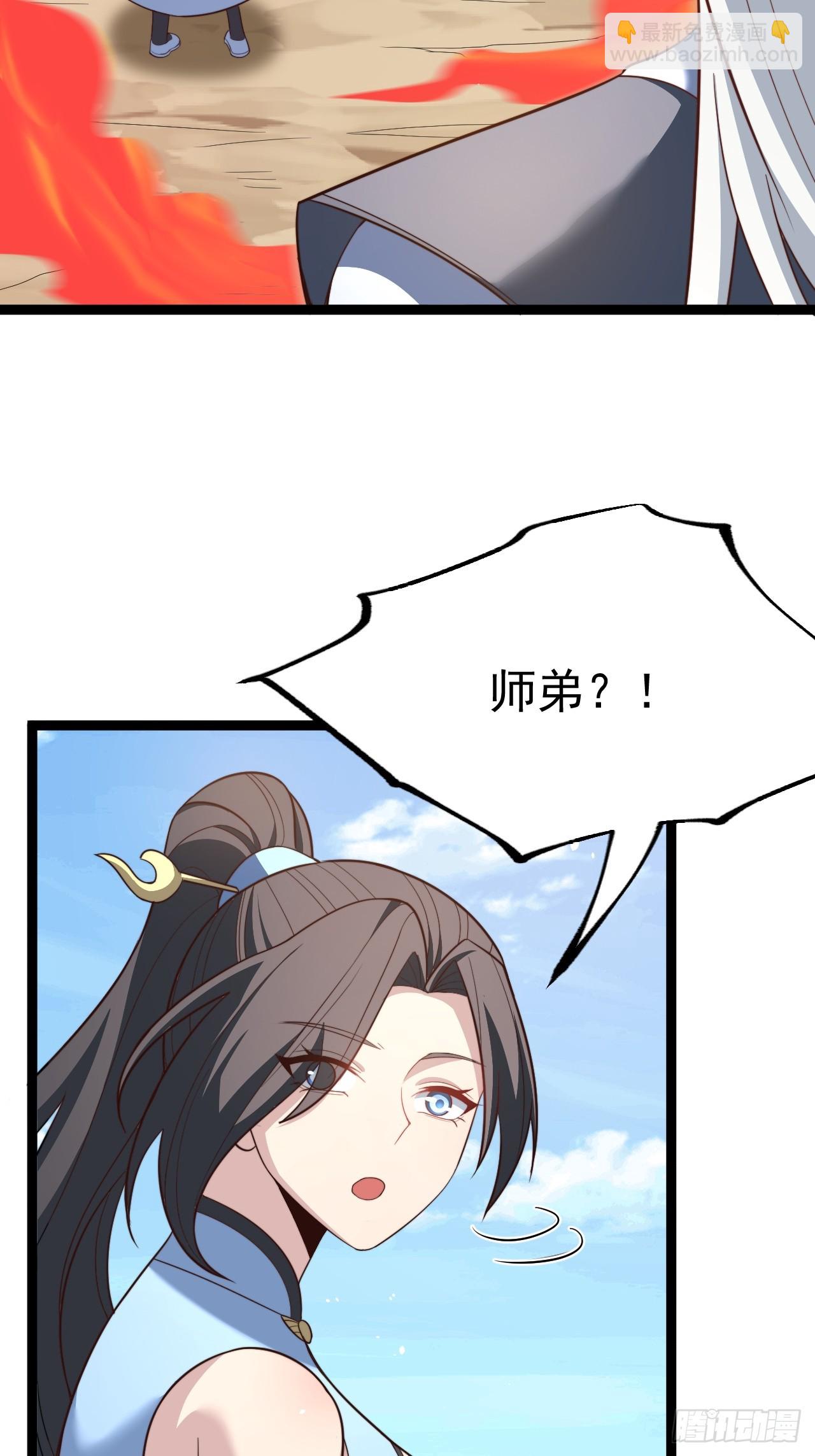 皆杀台座-第84话