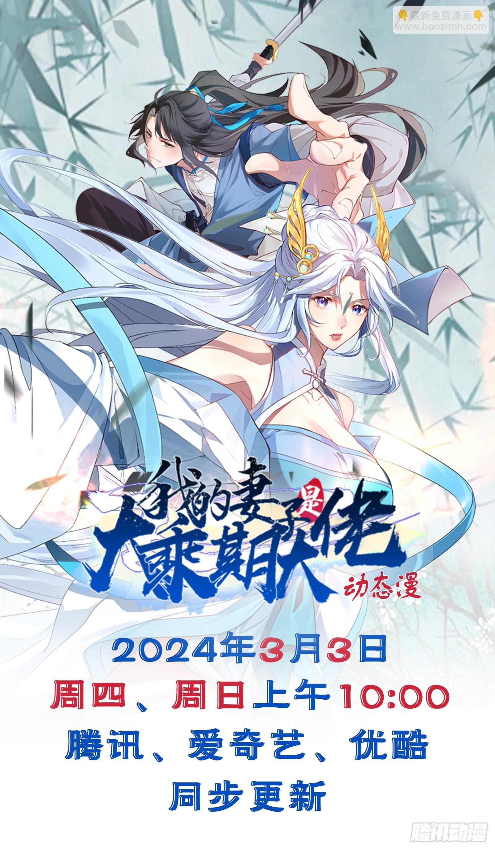 皆杀台座-第84话