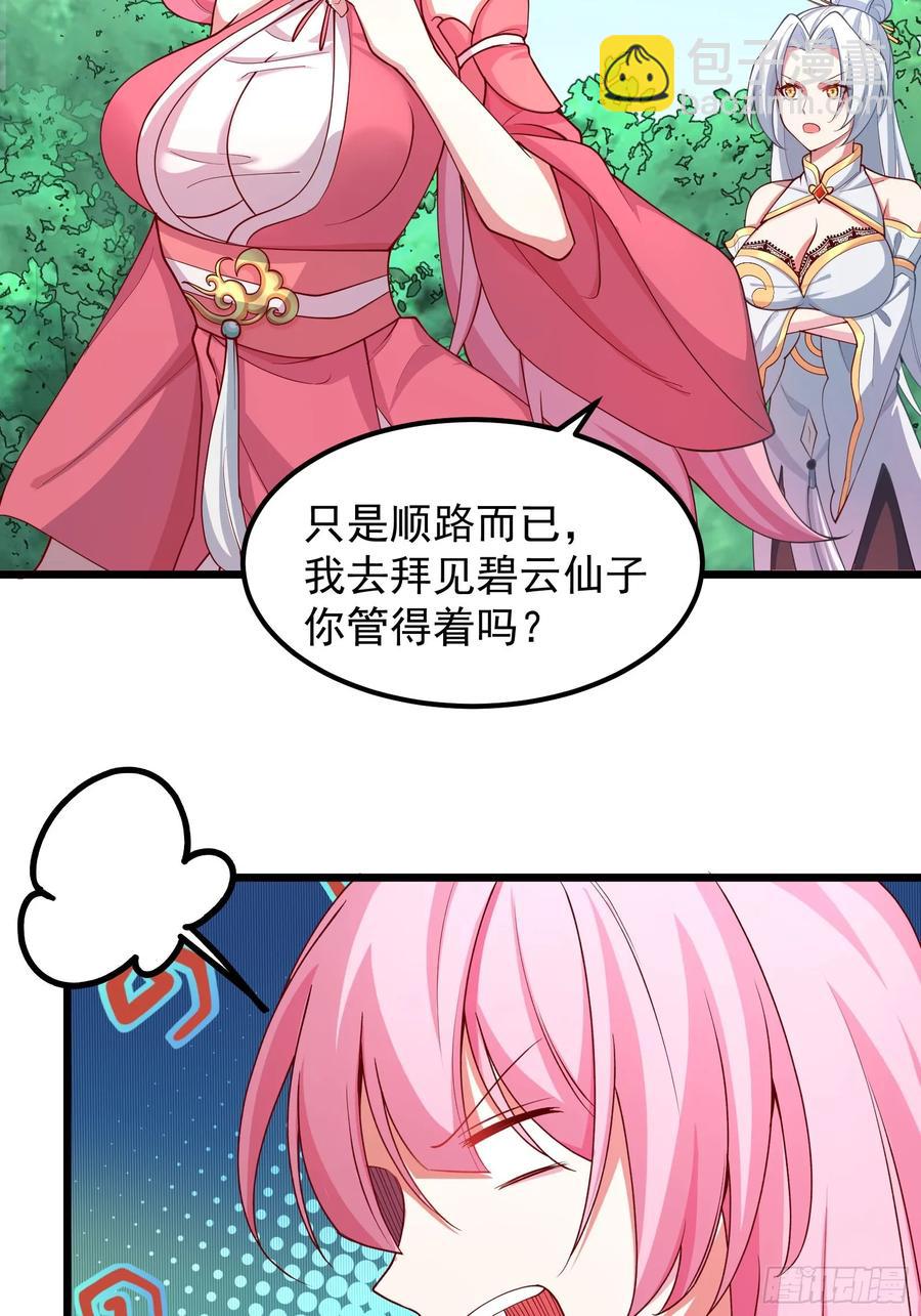 新的天命之子出现了！-第10话
