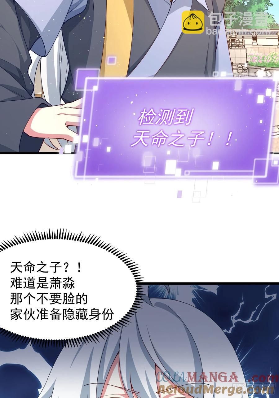 新的天命之子出现了！-第10话