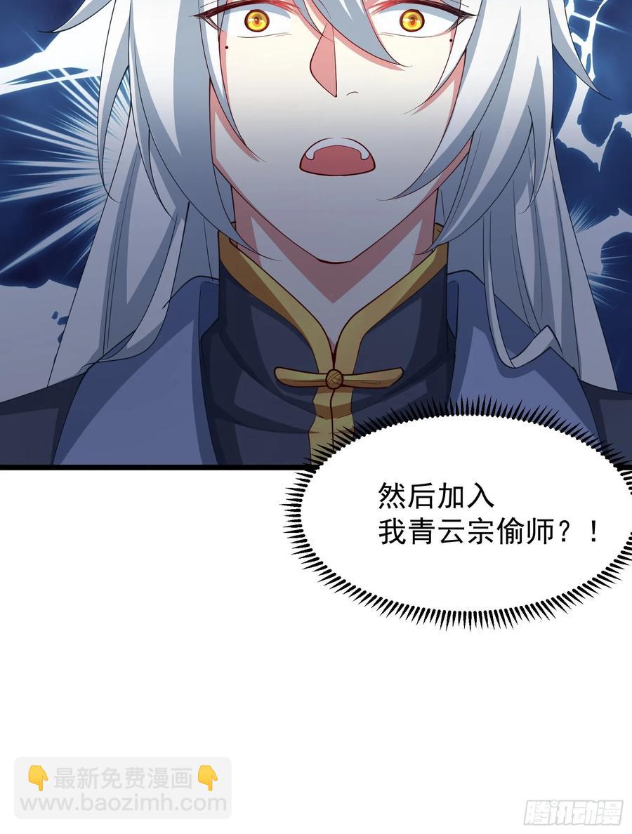 新的天命之子出现了！-第10话