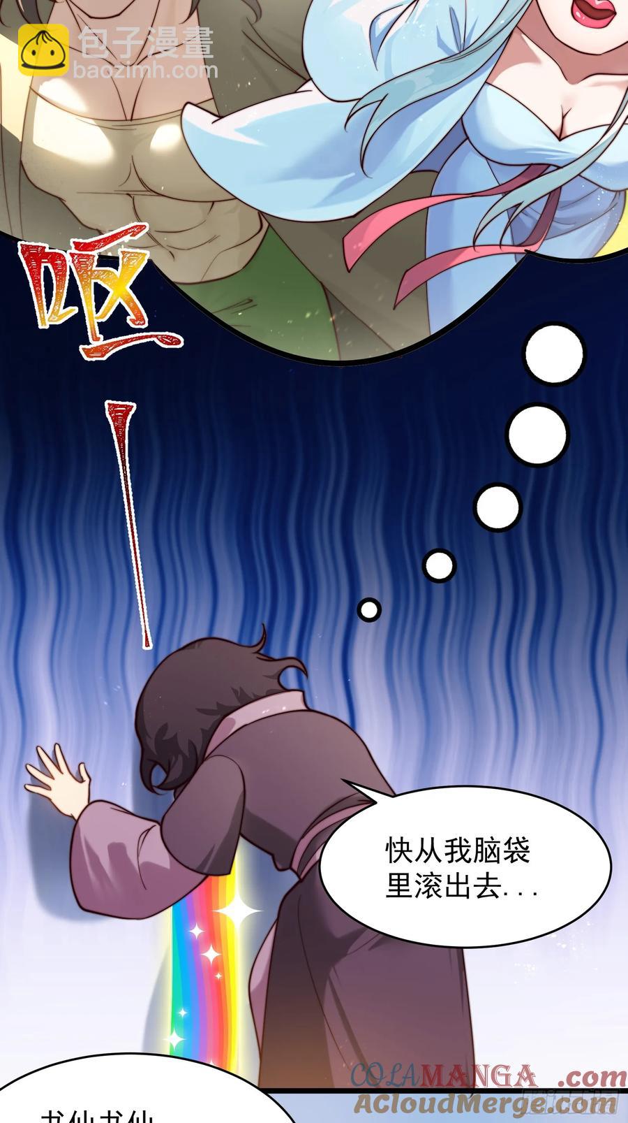 新的天命之子出现了！-第10话
