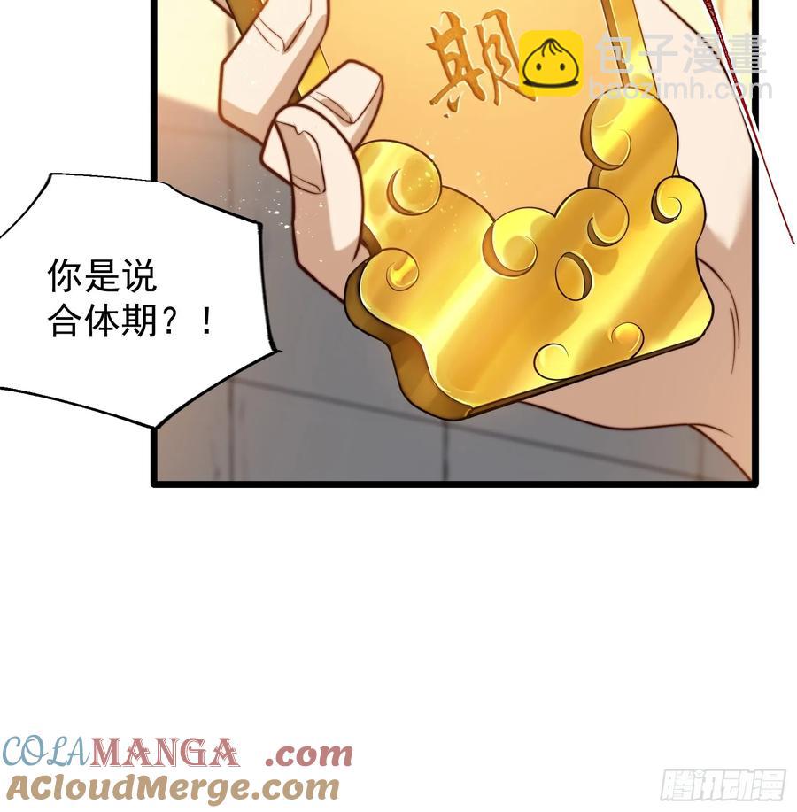 新的天命之子出现了！-第10话