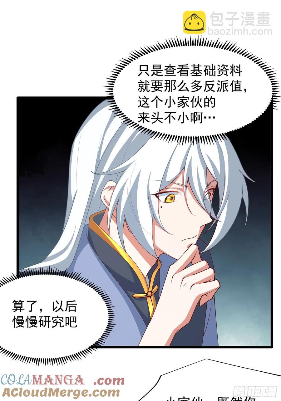 新的天命之子出现了！-第10话