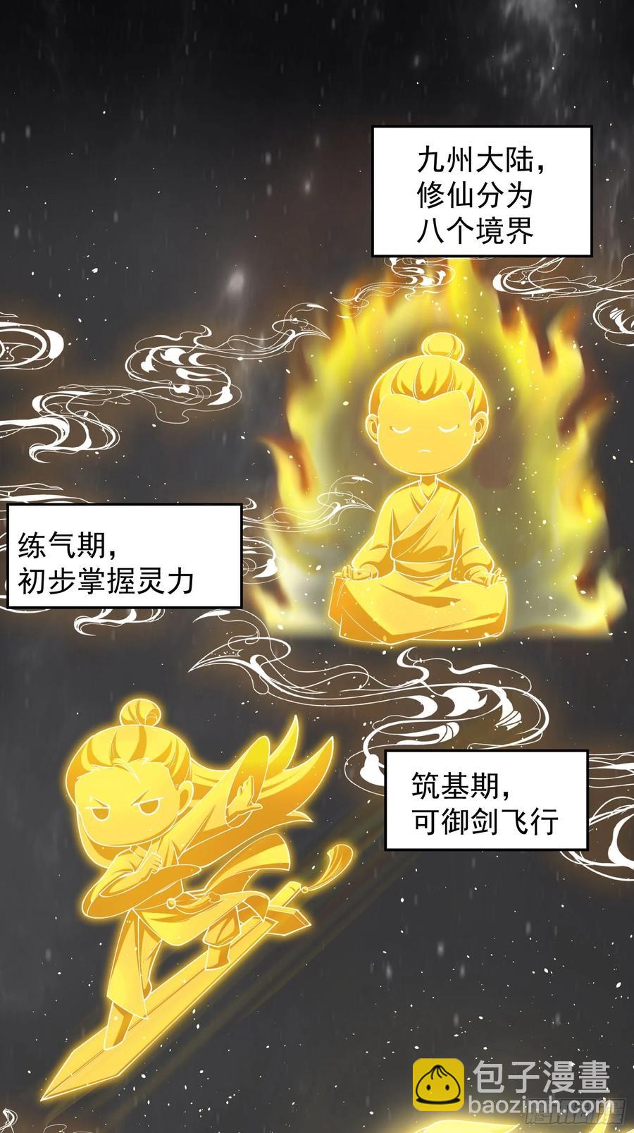 新的天命之子出现了！-第10话