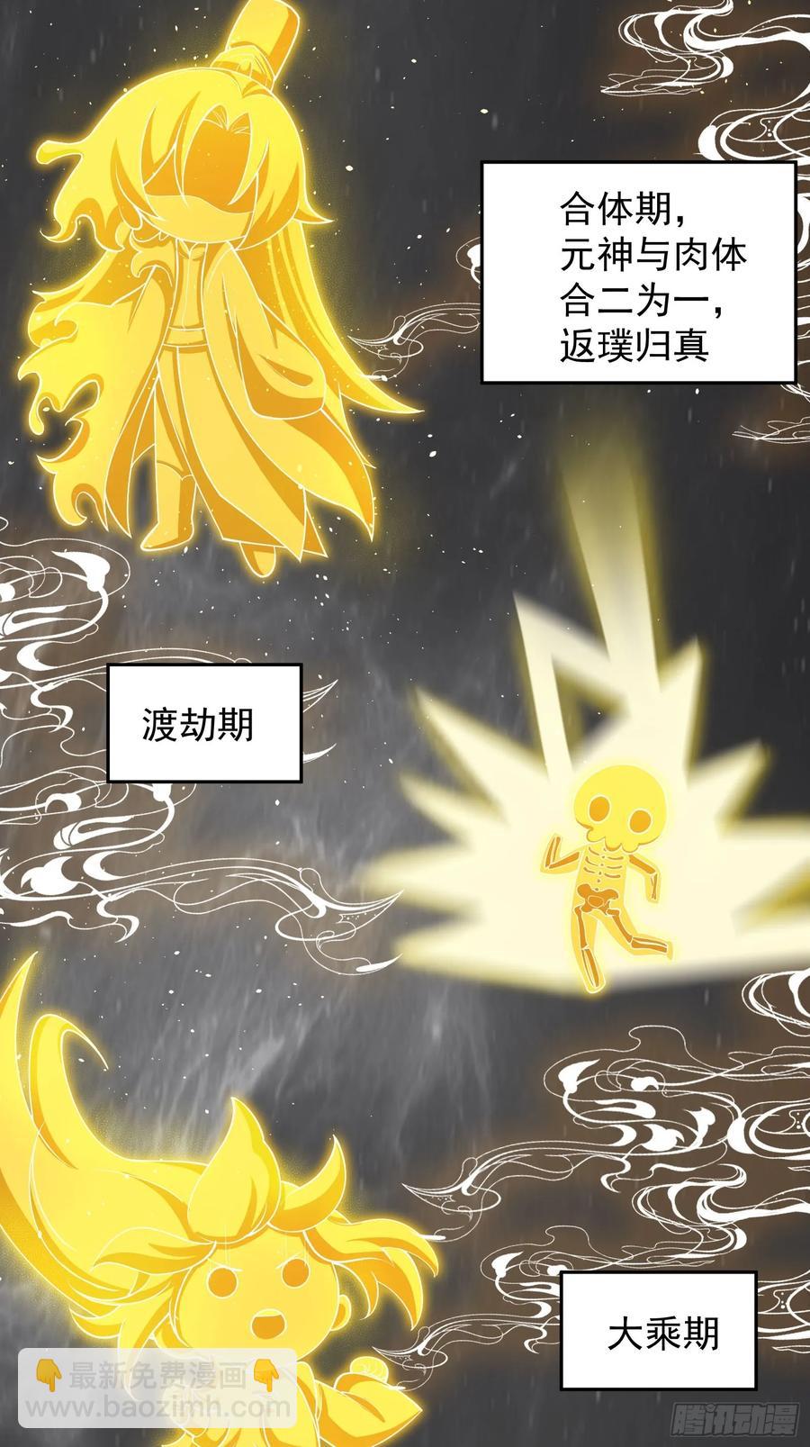 新的天命之子出现了！-第10话
