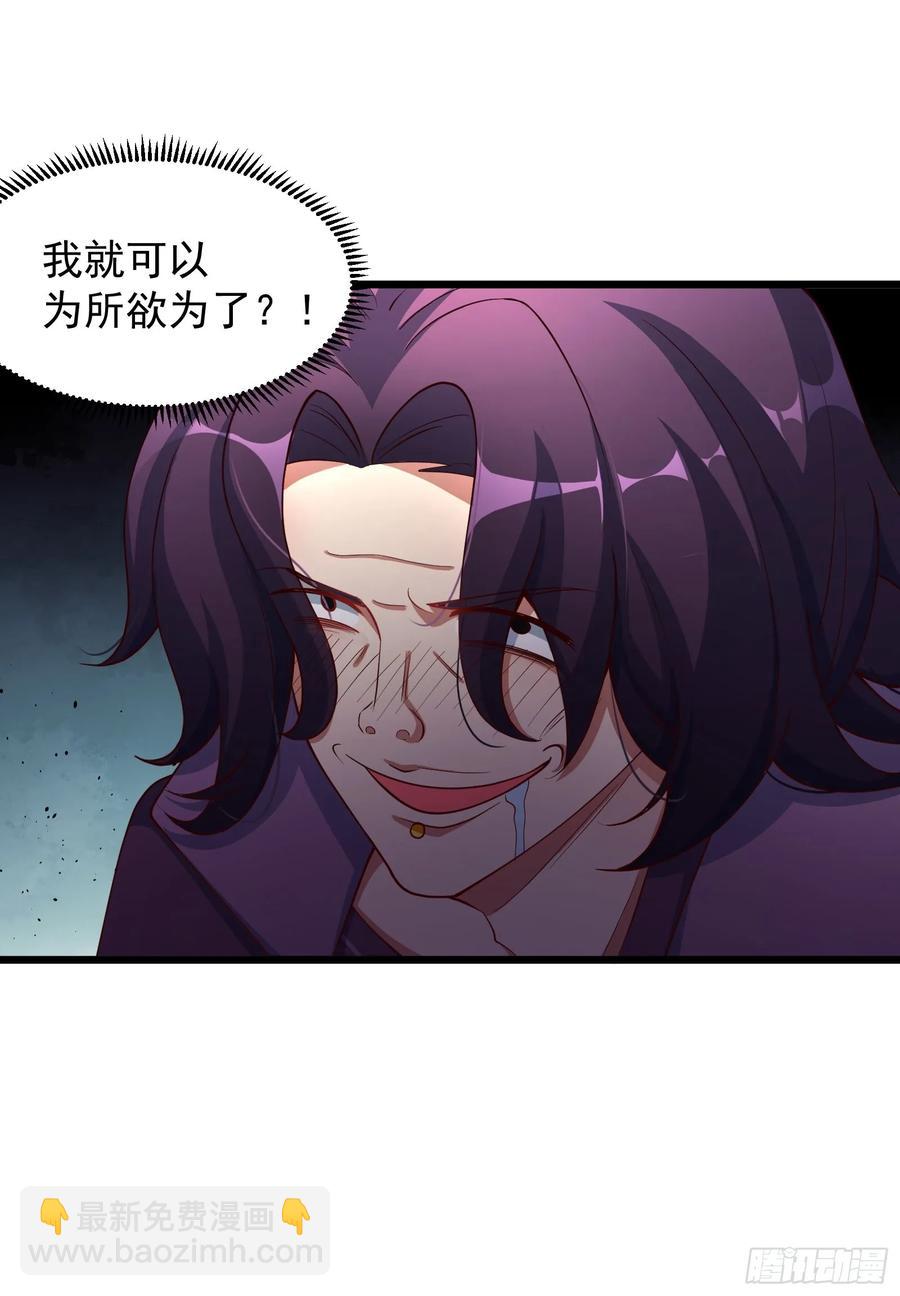 新的天命之子出现了！-第10话