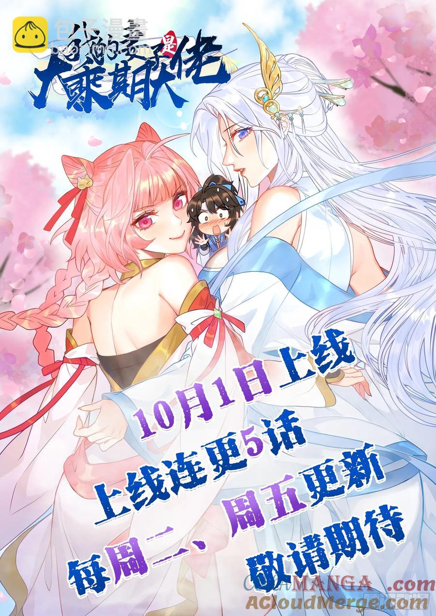 新的天命之子出现了！-第10话
