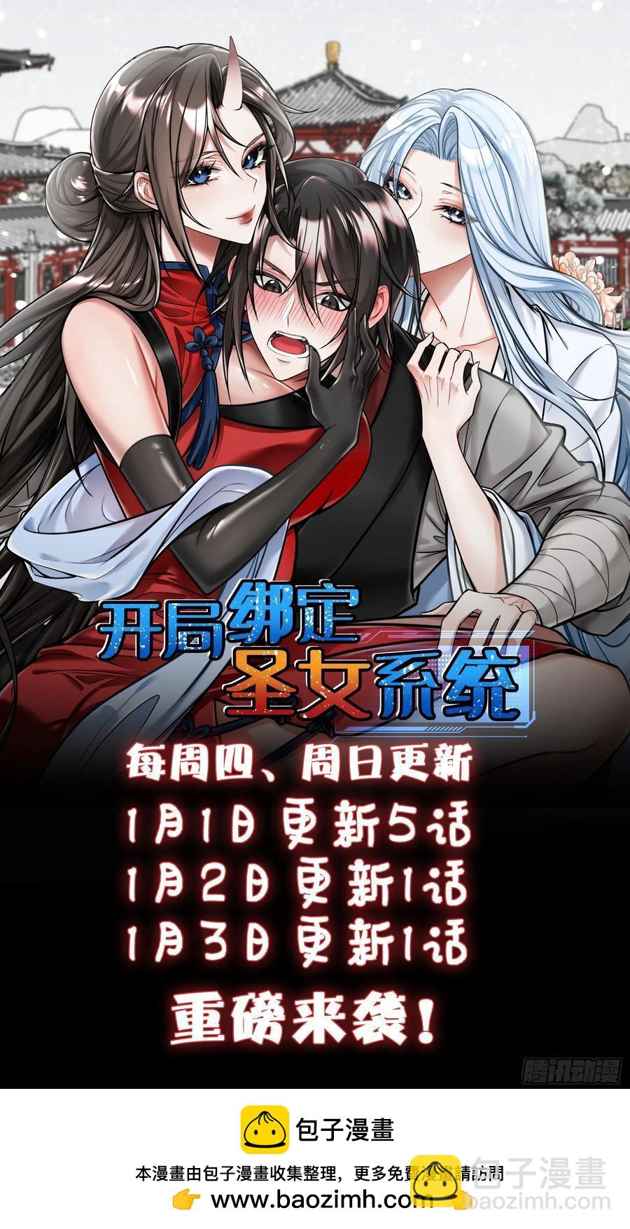 新的天命之子出现了！-第10话