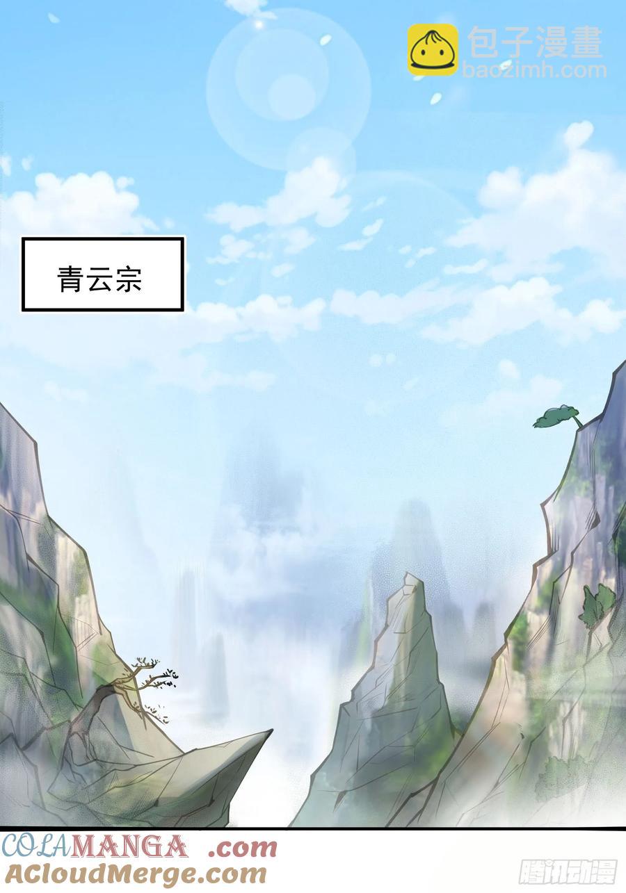 新的天命之子出现了！-第10话