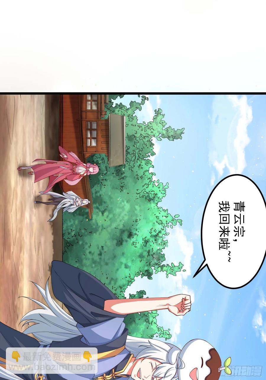 新的天命之子出现了！-第10话