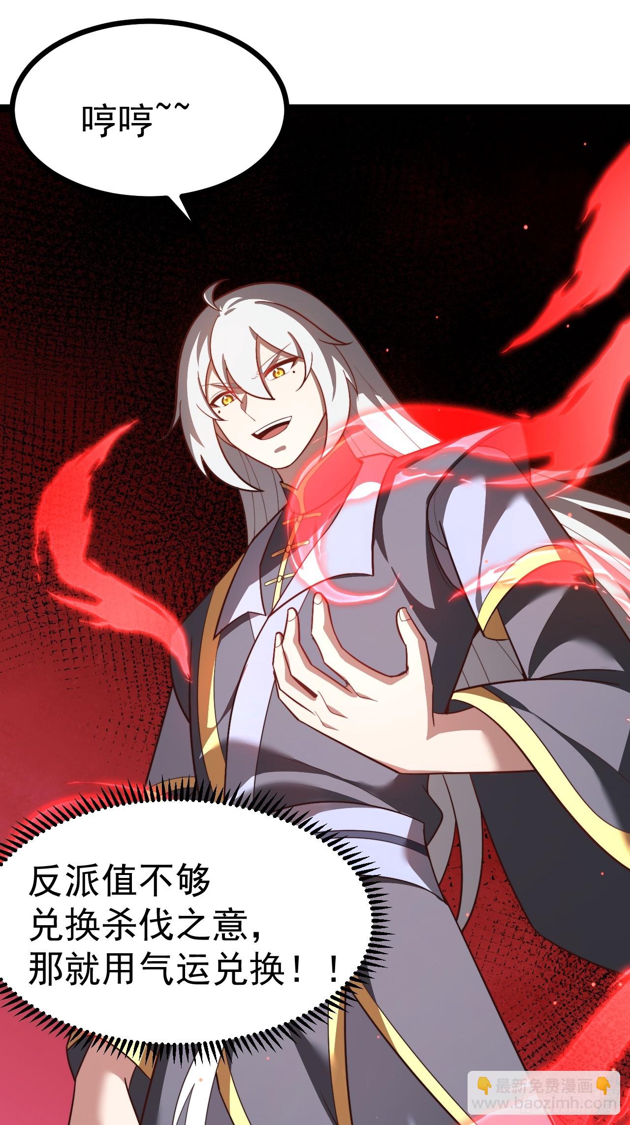 超级划算！-第86话