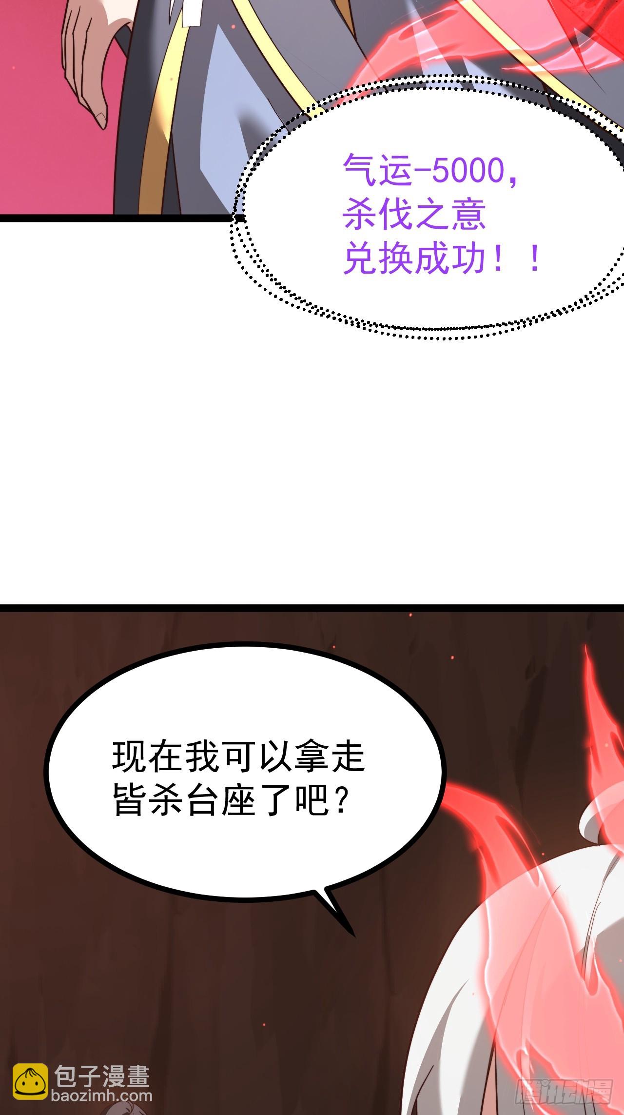 超级划算！-第86话