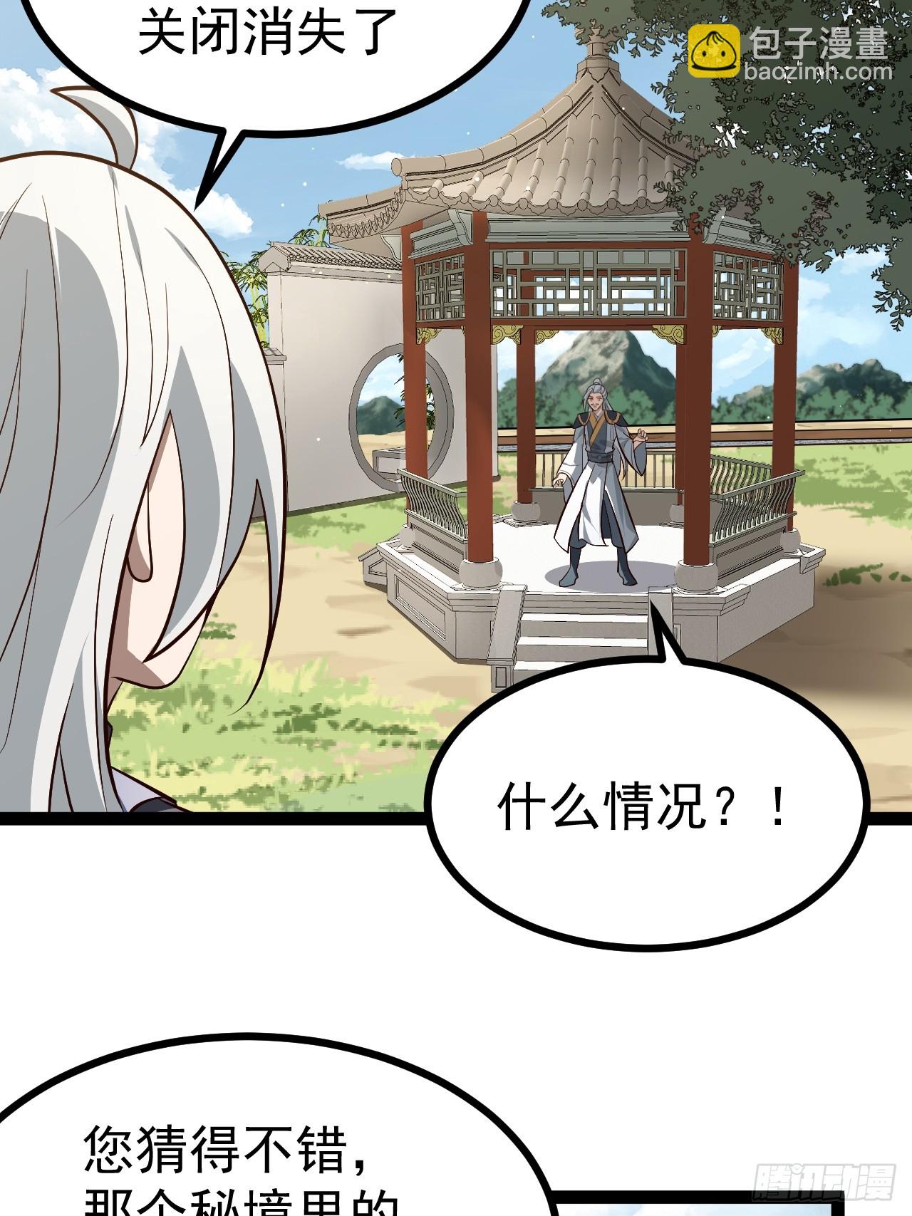 超级划算！-第86话